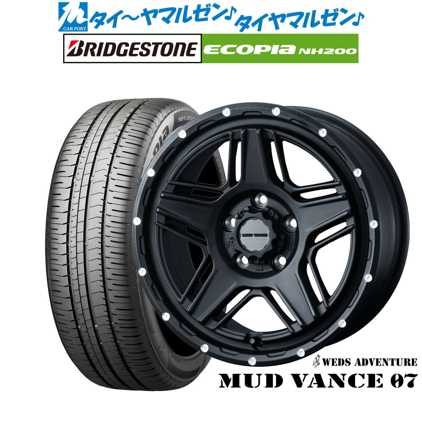 [6/22〜26]割引クーポン配布新品 サマータイヤ ホイール4本セットウェッズ アドベンチャー マッドヴァンス 0716インチ 7.0Jブリヂストン ECOPIA エコピア NH200205/65R16