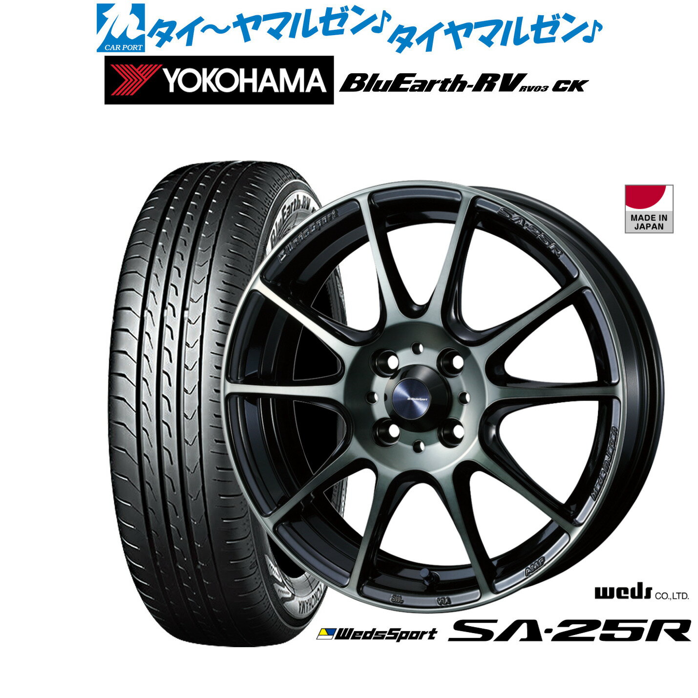 [マラソン期間]割引クーポン配布新品 サマータイヤ ホイール4本セットウェッズ ウェッズスポーツ SA-25R15インチ 6.0Jヨコハマ BluEarth ブルーアース RV03CK(RV-03CK)175/55R15