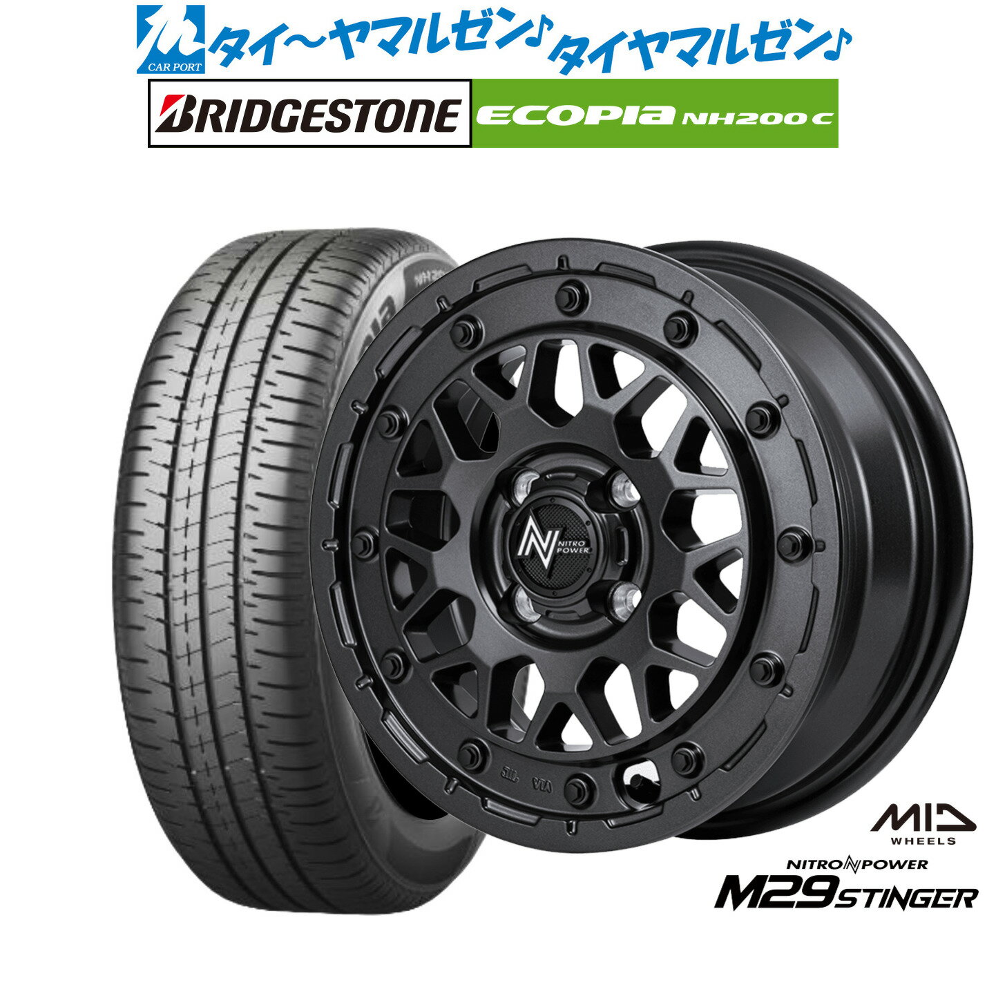[6月20日]割引クーポン配布新品 サマータイヤ ホイール4本セットMID ナイトロパワー M29 スティンガー14インチ 4.5Jブリヂストン ECOPIA エコピア NH200C165/55R14