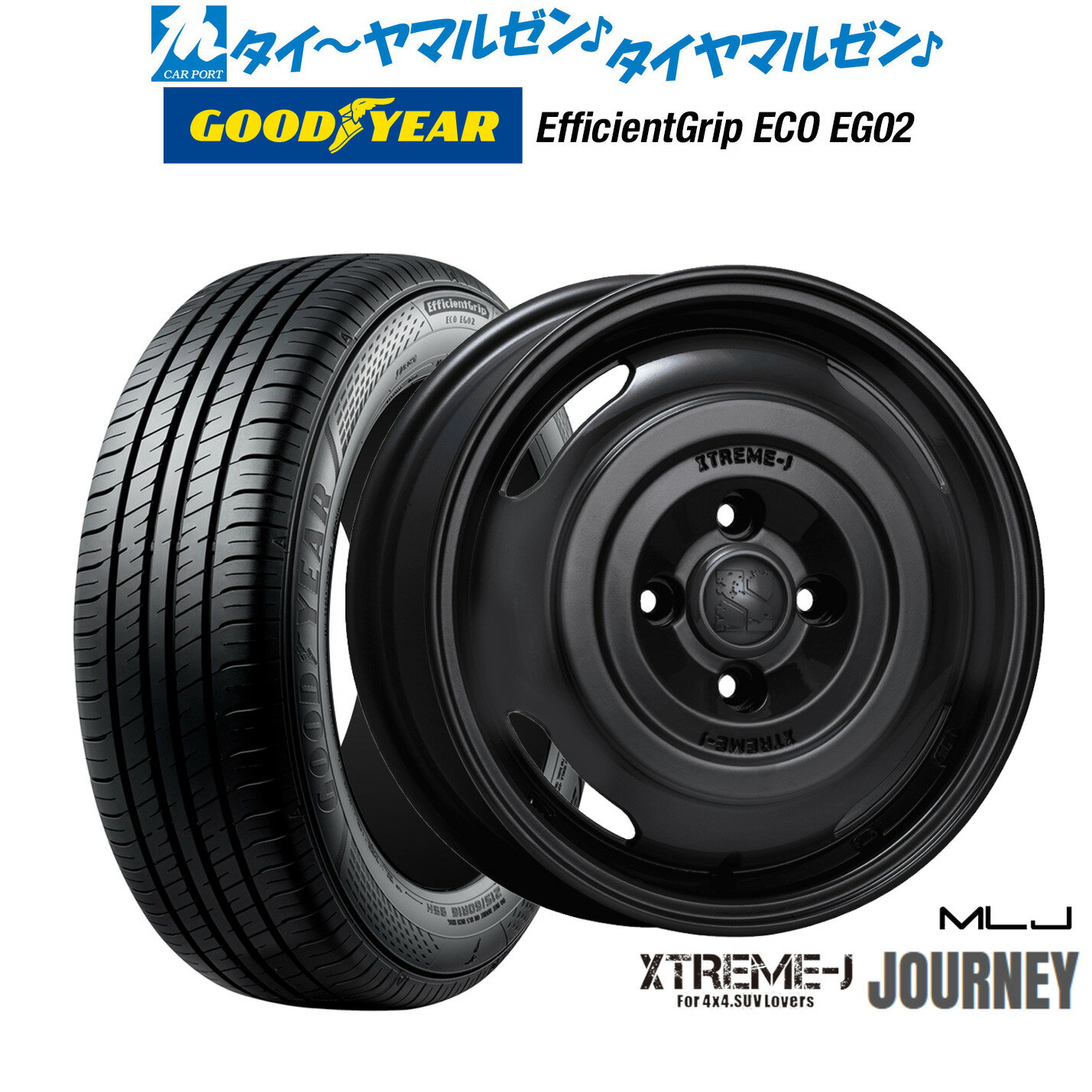 [6/22〜26]割引クーポン配布新品 サマータイヤ ホイール4本セットMLJ エクストリーム ジャーニー14インチ 4.5Jグッドイヤー エフィシエント グリップ エコ EG02165/55R14