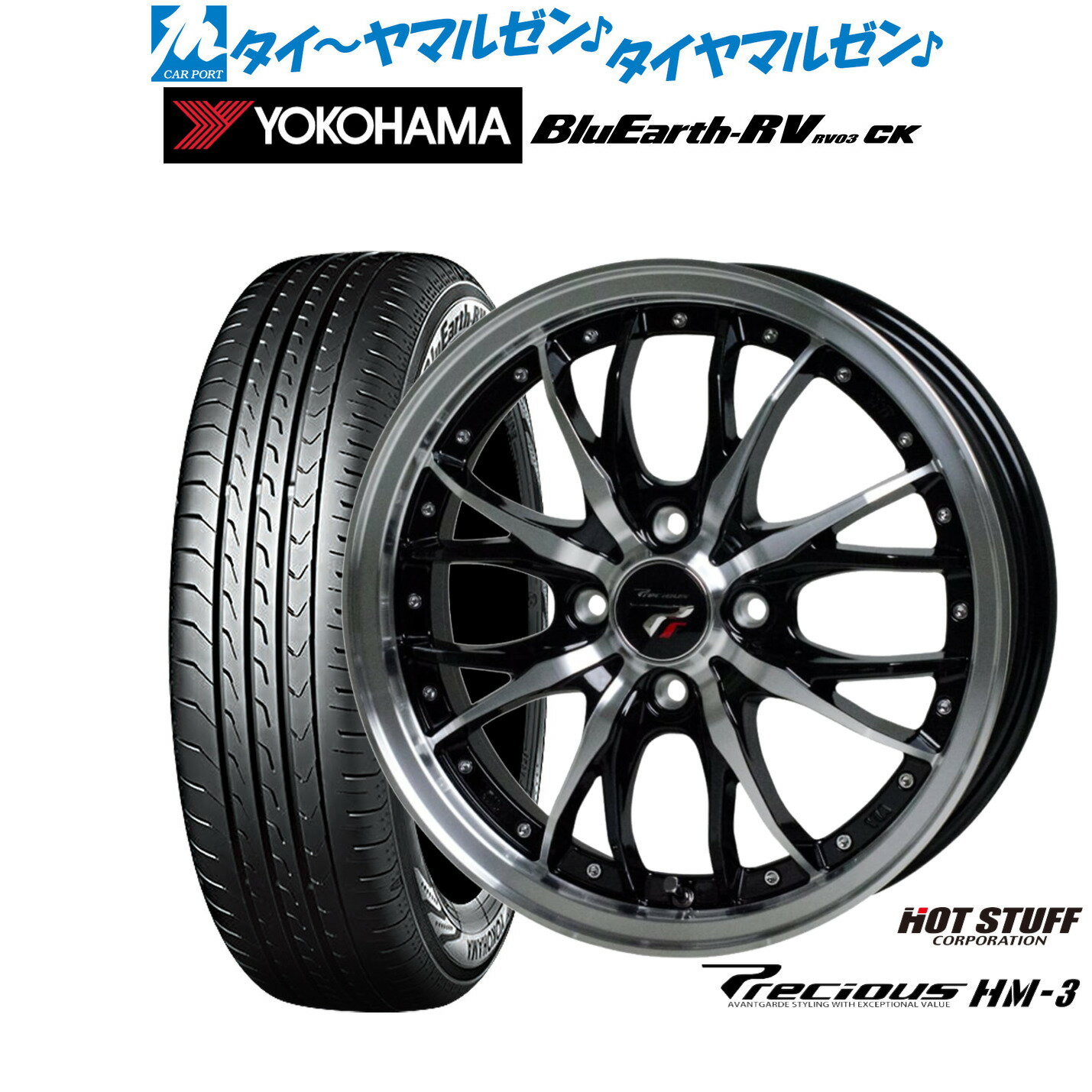 新品 サマータイヤ ホイール4本セッ