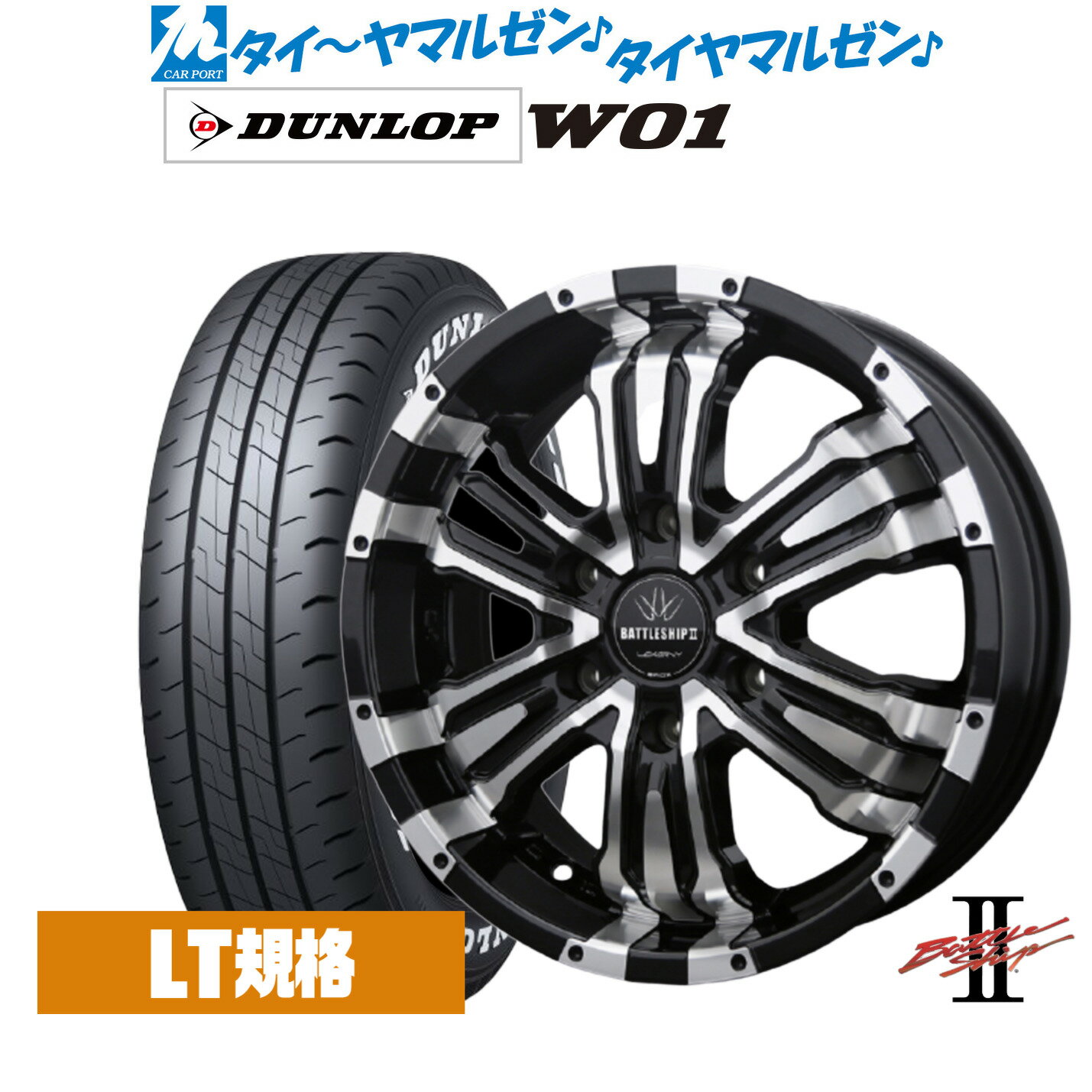 楽天市場】ダンロップ タイヤホイールセット ハイエースの通販 楽天市場】ダンロップ タイヤホイールセット ハイエースの通販