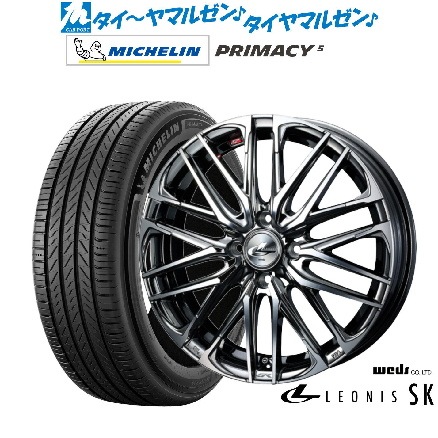 [6/22〜26]割引クーポン配布新品 サマータイヤ ホイール4本セットウェッズ レオニス SK17インチ 6.5Jミシュラン プライマシー プライマシー5215/45R17