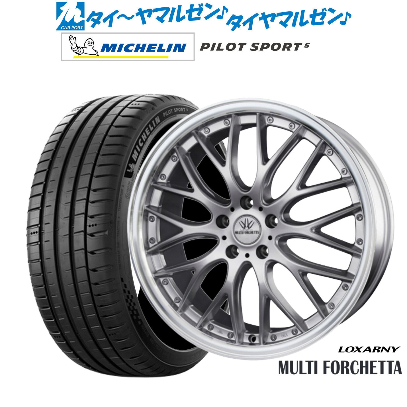 新品 サマータイヤ ホイール4本セットBADX ロクサーニ マルチフォルケッタ18インチ 7.0Jミシュラン パイロット スポーツ 5205/40R18