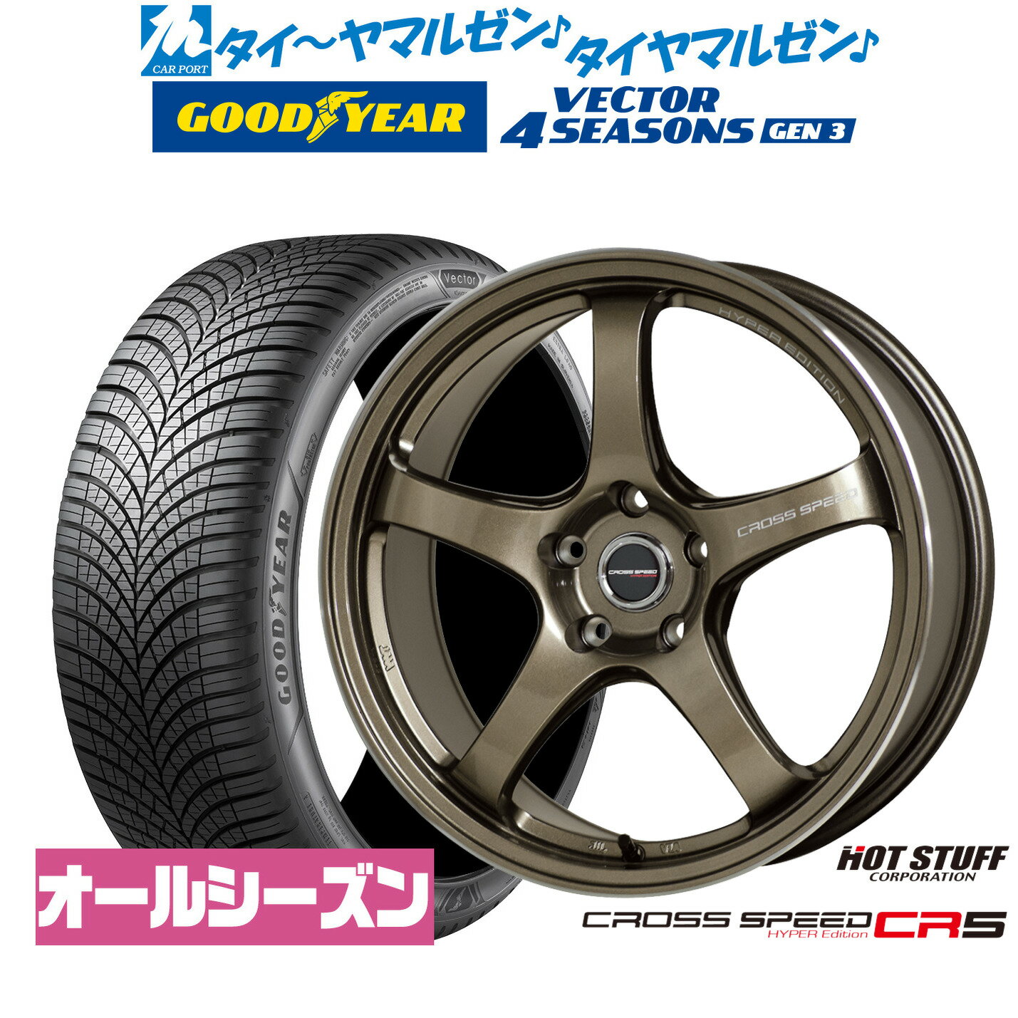 新品 オールシーズンタイヤ ホイール4本セットホットスタッフ クロススピード ハイパーエディション CR518インチ 7.5Jグッドイヤー VECTOR ベクター 4Seasons GEN-3225/45R18