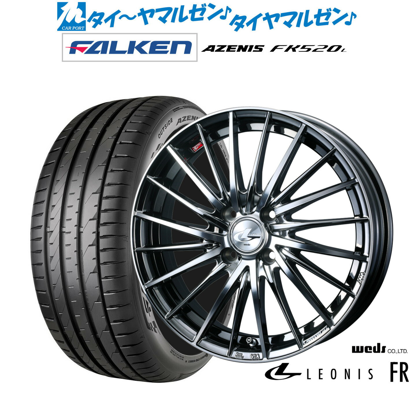 [マラソン期間]割引クーポン配布新品 サマータイヤ ホイール4本セットウェッズ レオニス FR17インチ 6.5Jファルケン AZENIS アゼニス FK520L215/45R17