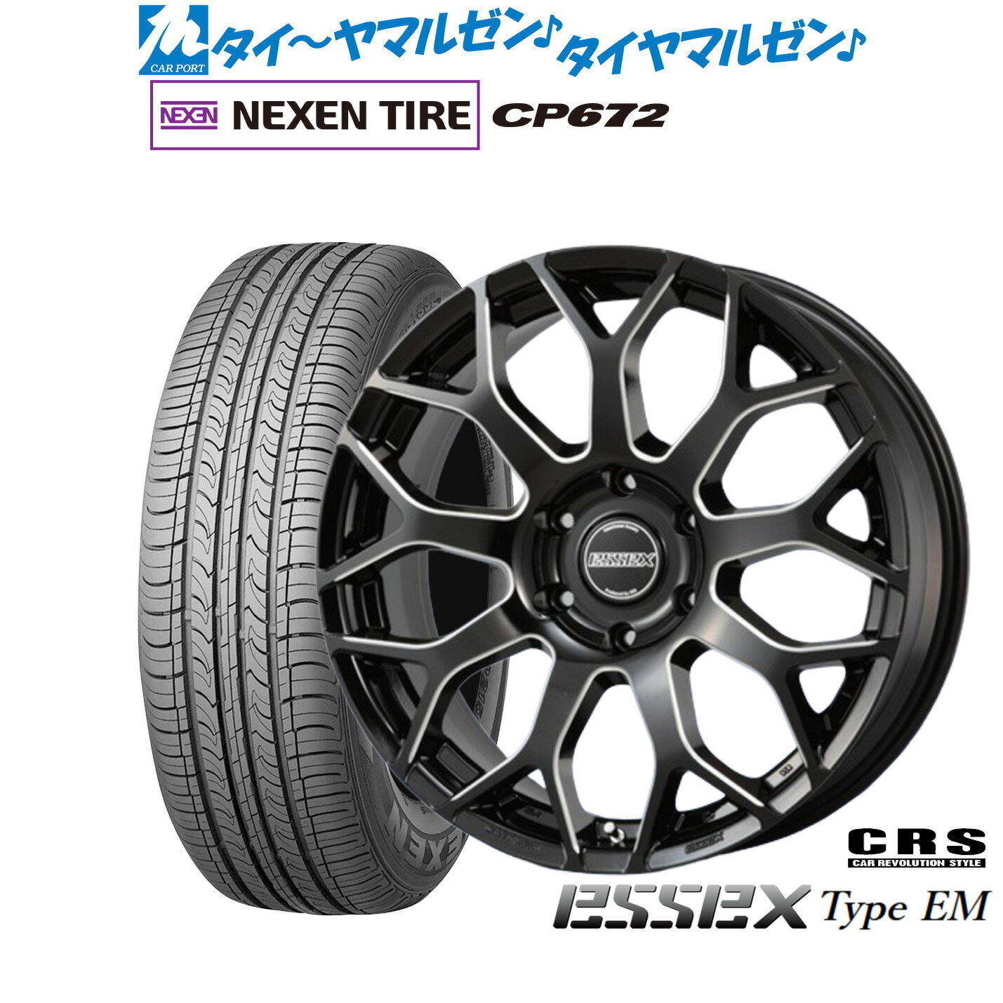 新品 サマータイヤ ホイール4本セットCRS ESSEX エセックス EM-1717インチ 7.0JNEXEN ネクセン CP672215/60R17