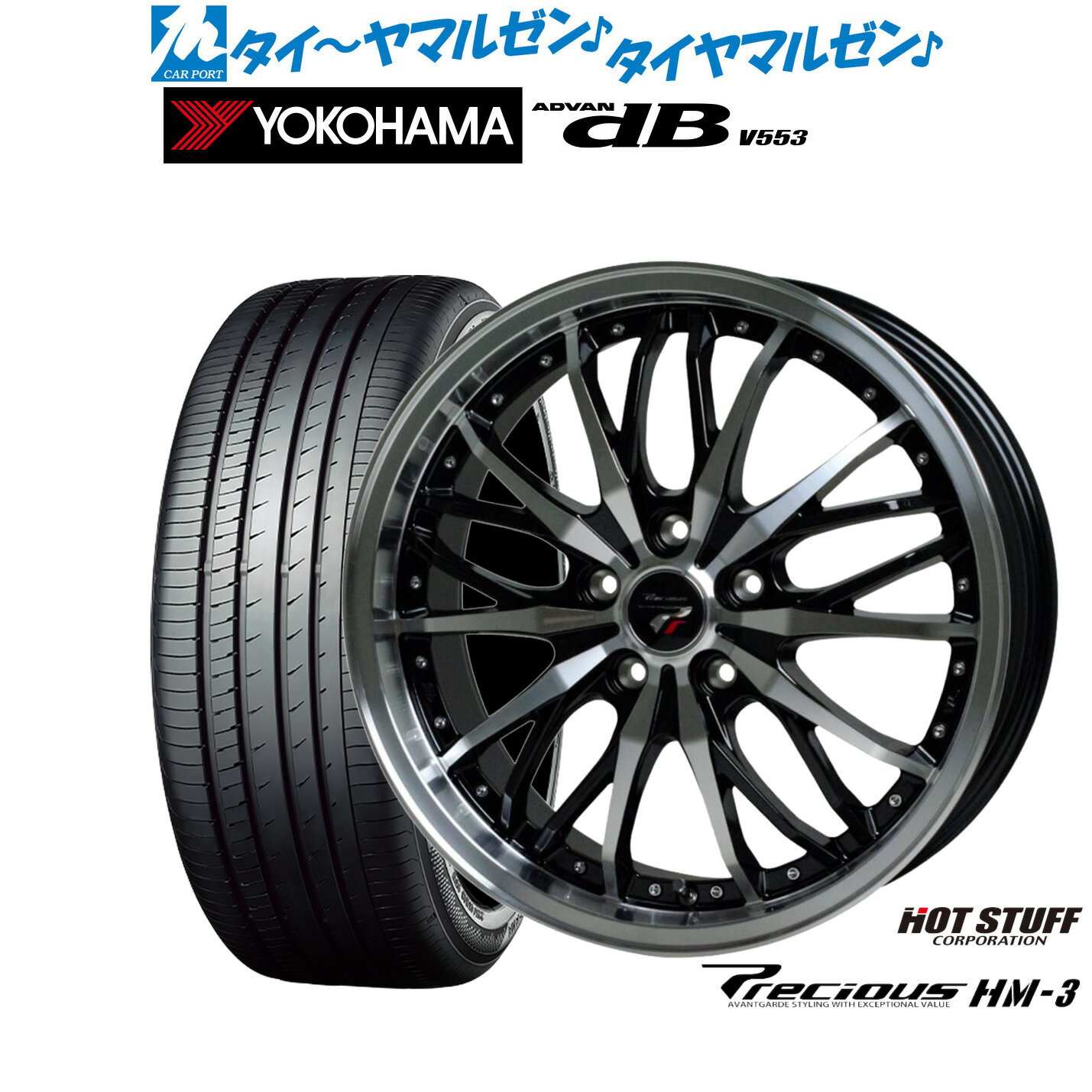 新品 サマータイヤ ホイール4本セットホットスタッフ プレシャス HM-317インチ 7.0Jヨコハマ ADVAN アドバン dB(V553)225/45R17