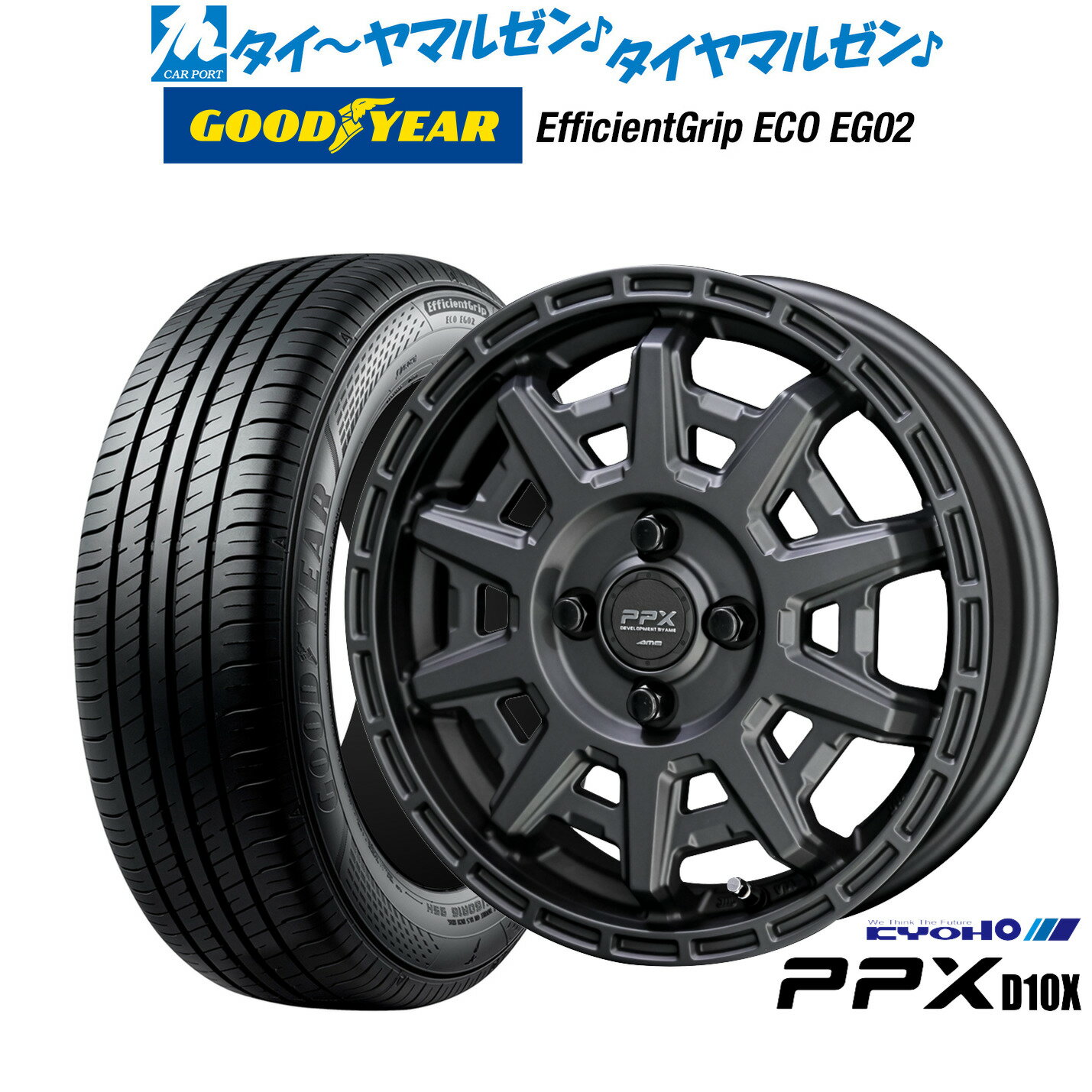 [5と0のつく日]割引クーポン配布新品 サマータイヤ ホイール4本セットKYOHO PPX D10X14インチ 4.5Jグッドイヤー エフィシエント グリップ エコ EG02165/55R14