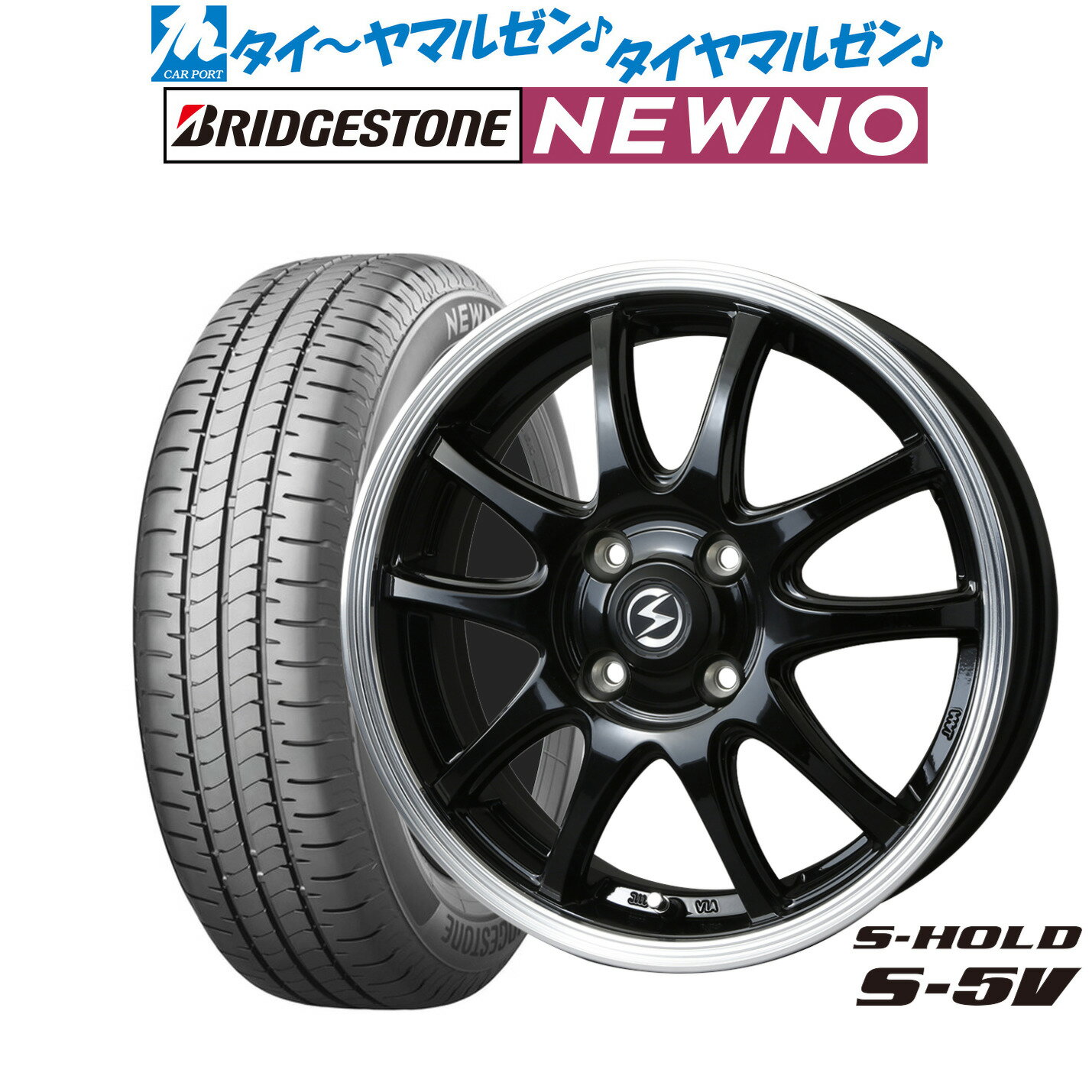 [6/18]最大100%ポイントバック！要エントリー新品 サマータイヤ ホイール4本セットBADX エスホールド S-5V15インチ 4.5Jブリヂストン NEWNO ニューノ165/55R15