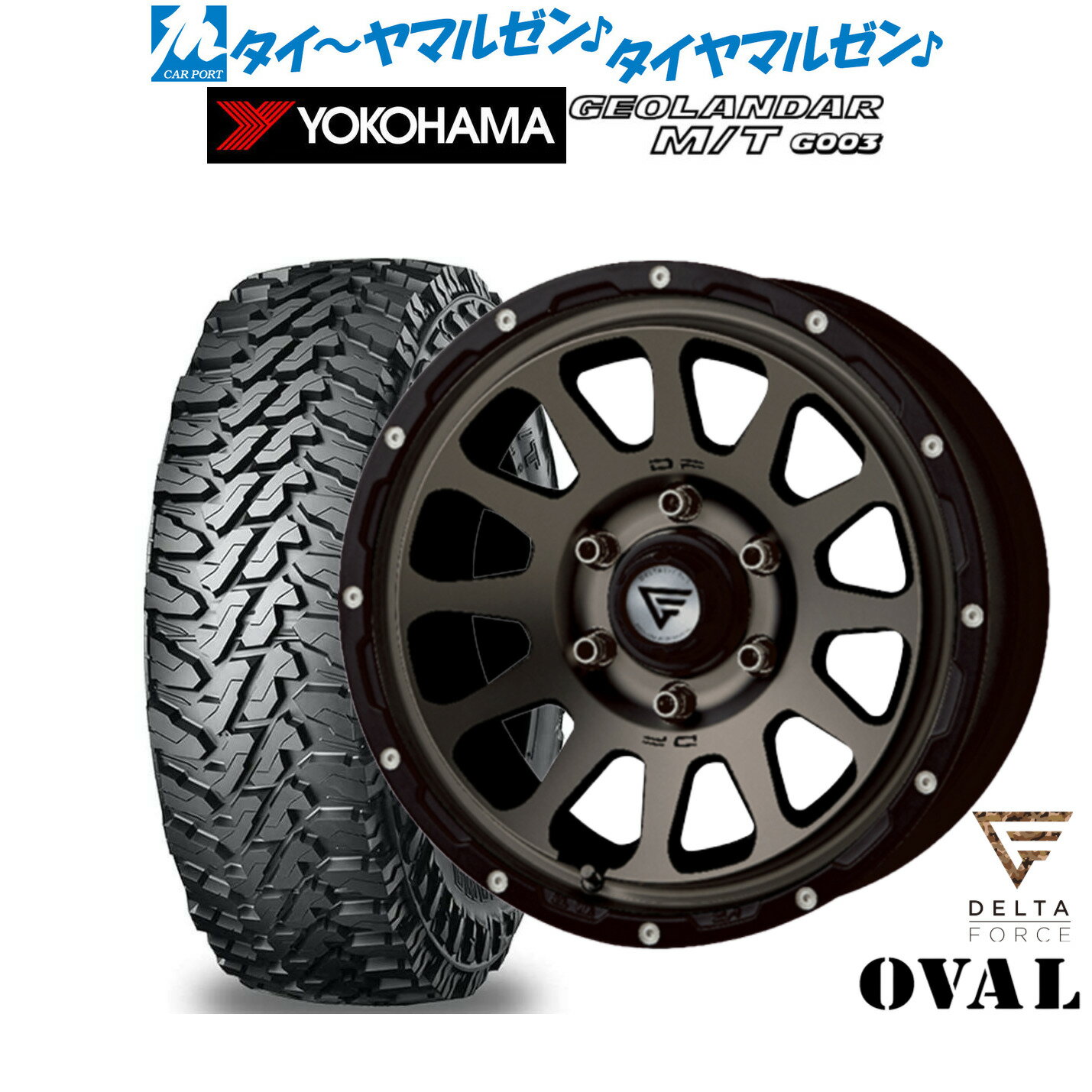 [10/14〜18]割引クーポン配布新品 サマータイヤ ホイール4本セットFORCE デルタフォース OVAL(オーバル)17インチ 8.0Jヨコハマ GEOLANDAR ジオランダー M/T (G003)275/70R17