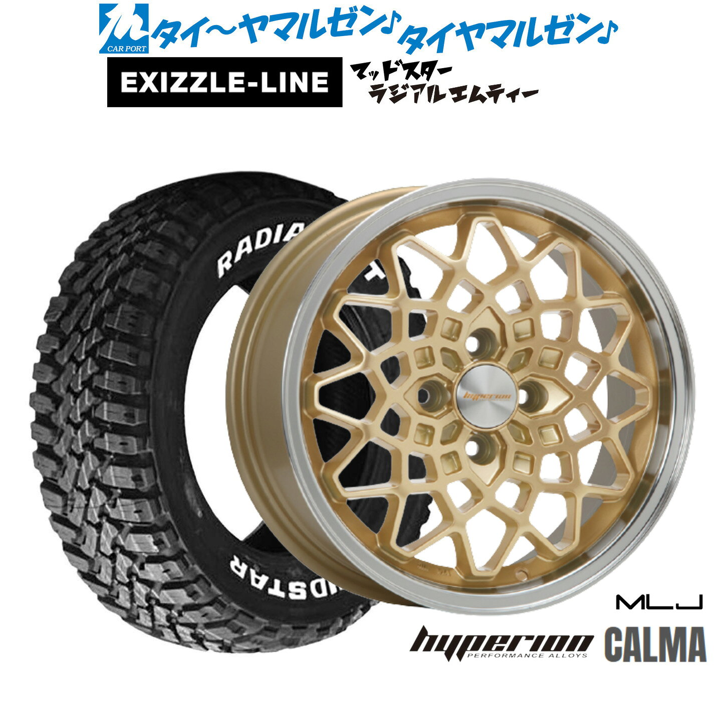 [SS限定]P最大46倍&クーポン配布新品 サマータイヤ ホイール4本セットMLJ ハイペリオン カルマ15インチ 5.0Jエクシズルライン MUDSTAR マッドスター RADIAL(ラジアル) M/T165/65R15
