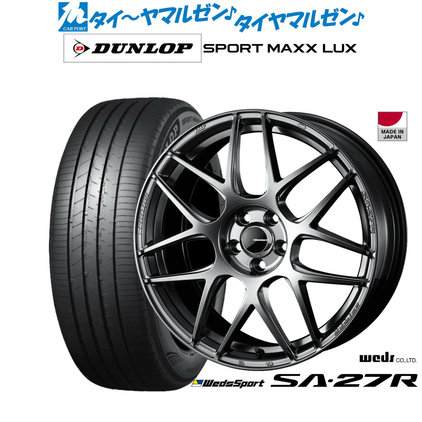 [6/22〜26]割引クーポン配布新品 サマータイヤ ホイール4本セットウェッズ ウェッズスポーツ SA-27R18インチ 7.5Jダンロップ SPORT MAXX LUX225/40R18