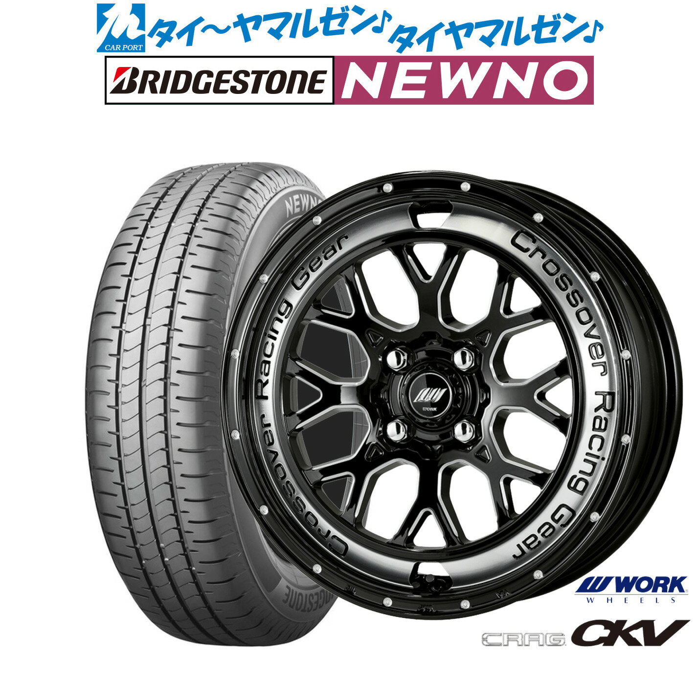 [6/18]最大100%ポイントバック！要エントリー新品 サマータイヤ ホイール4本セットワーク クラッグ CKV15インチ 4.5Jブリヂストン NEWNO ニューノ165/55R15