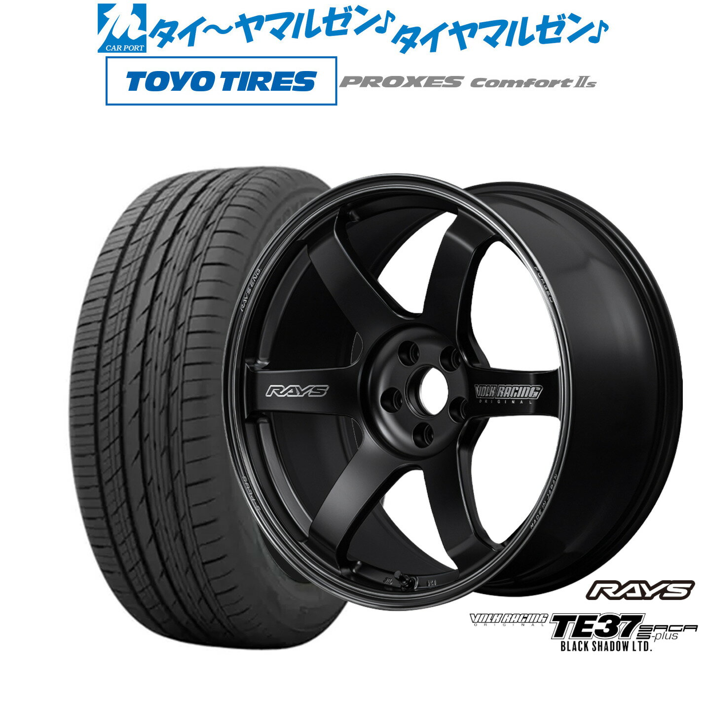 [6月20日]割引クーポン配布新品 サマータイヤ ホイール4本セットレイズ ボルクレーシング TE37 サーガ S-plus Black Shadow LTD.20インチ 8.5Jトーヨータイヤ プロクセス PROXES Comfort 2s (コンフォート 2s)245/35R20