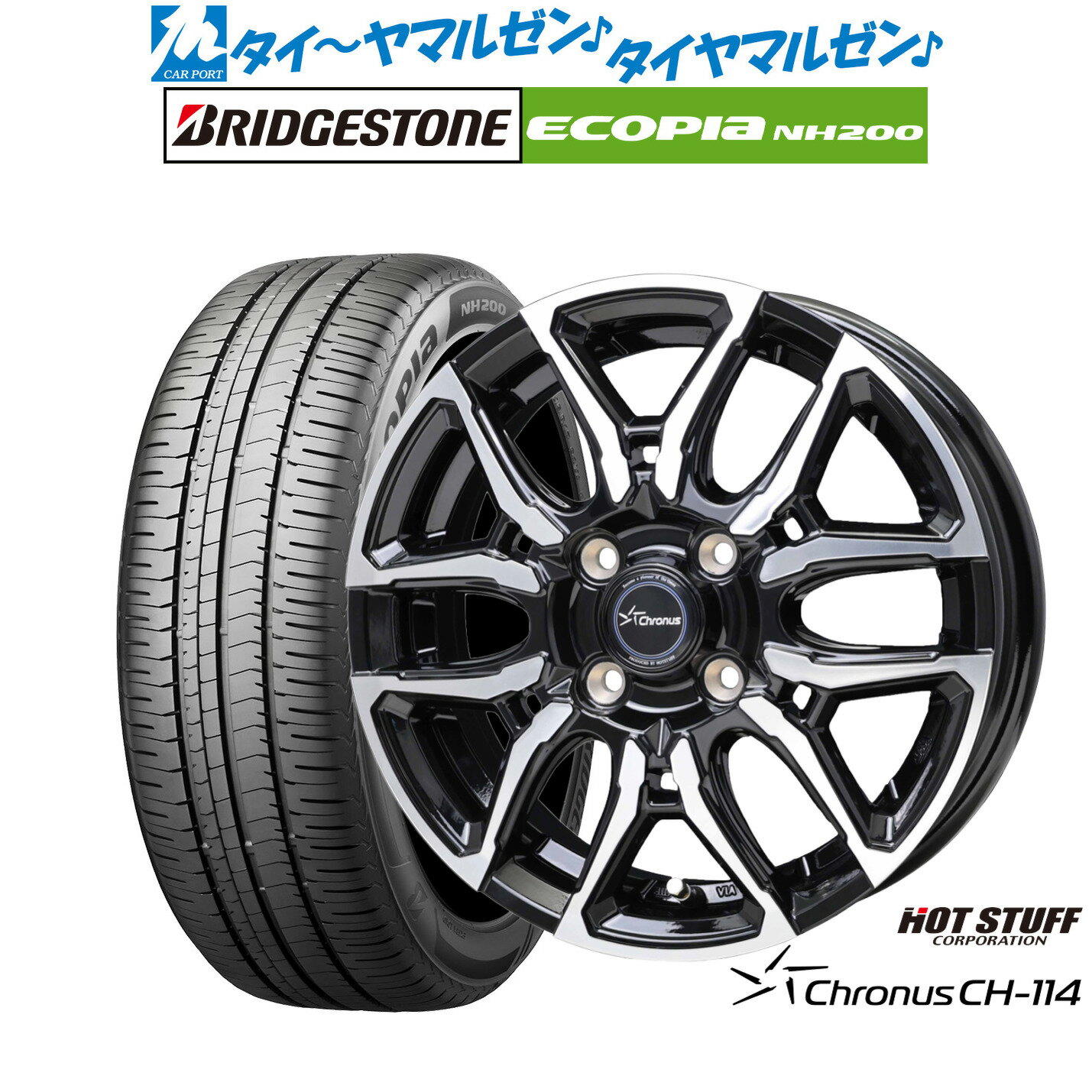 新品 サマータイヤ ホイール4本セットホットスタッフ クロノス CH-11414インチ 5.0Jブリヂストン ECOPIA エコピア NH200185/65R14