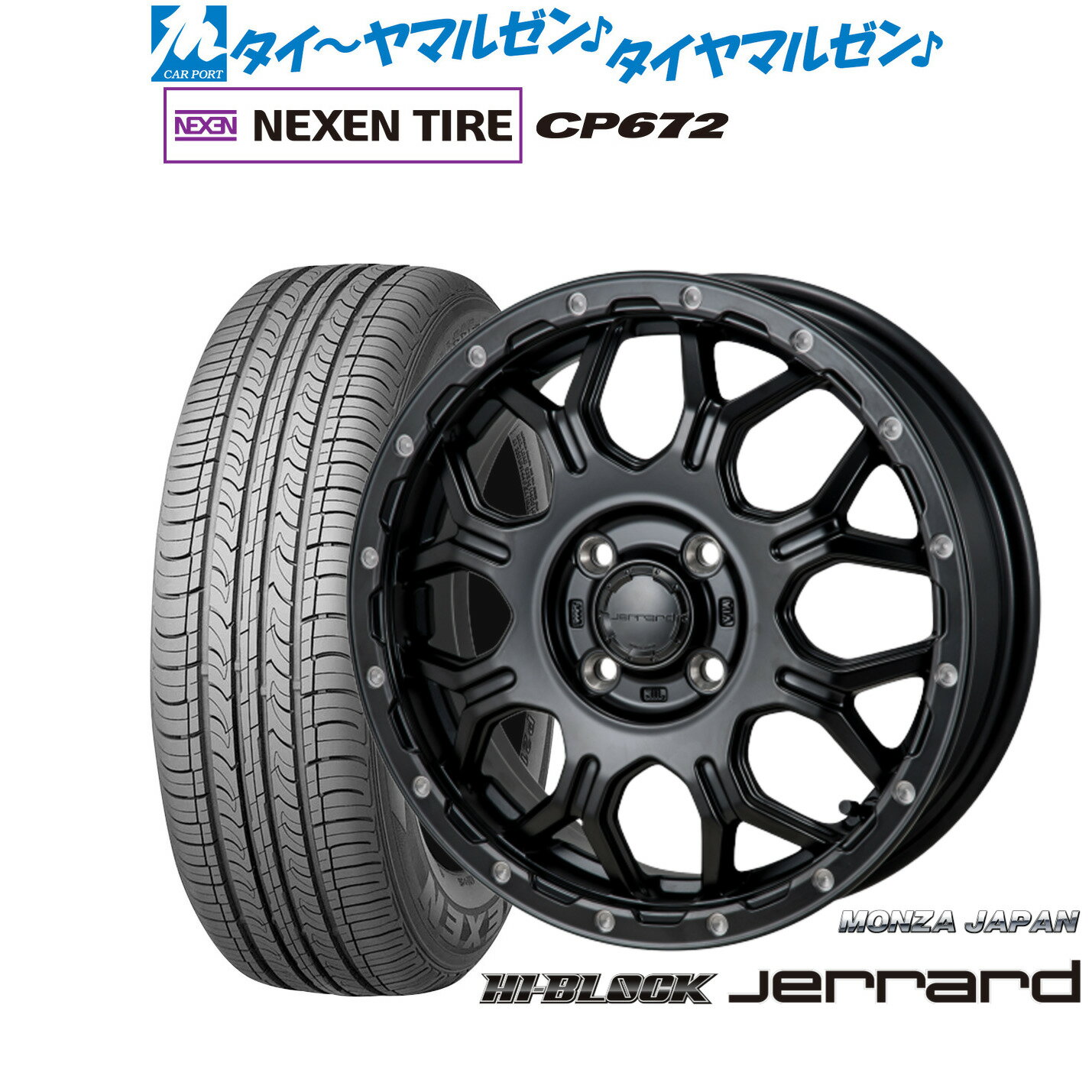 [SS限定]P最大44倍&クーポン配布新品 サマータイヤ ホイール4本セットモンツァ ハイブロック ジェラード16インチ 6.0JNEXEN ネクセン CP672195/55R16