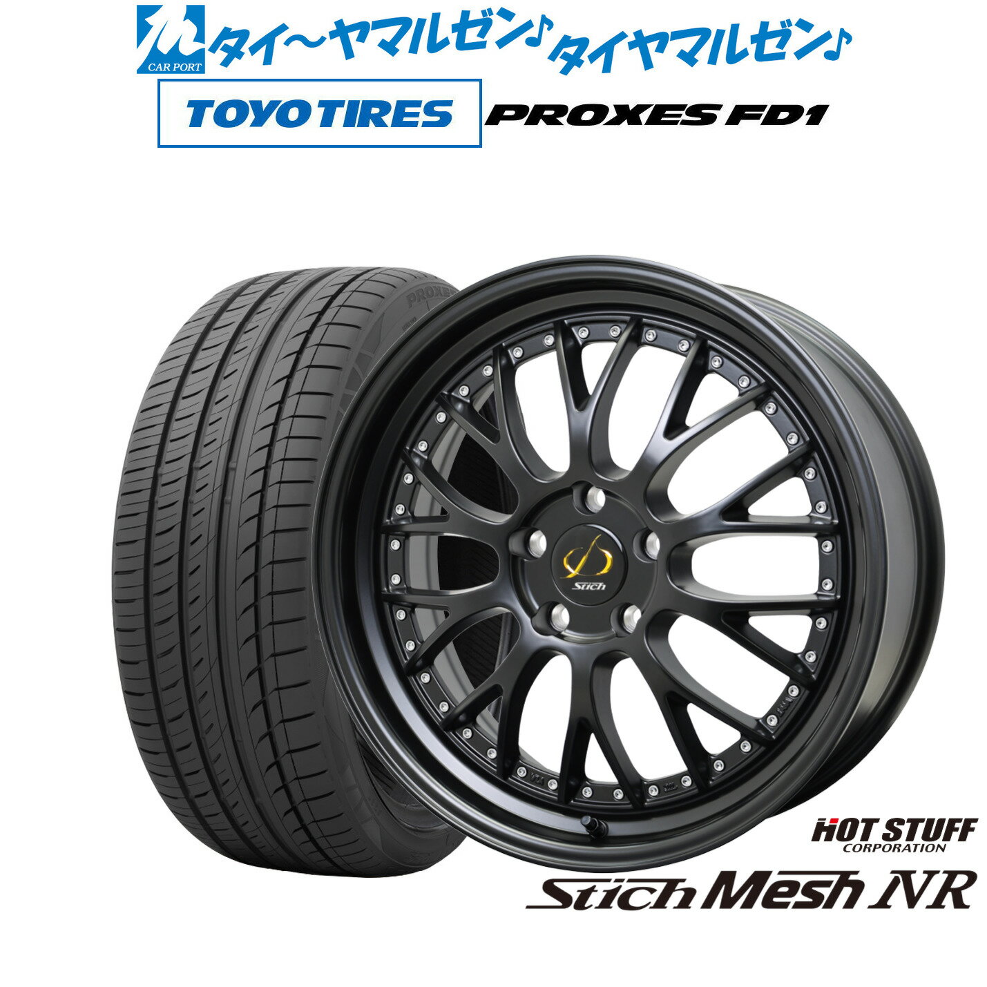 [6月20日]割引クーポン配布新品 サマータイヤ ホイール4本セットホットスタッフ シュティッヒ メッシュ NR20インチ 8.5Jトーヨータイヤ プロクセス PROXES FD1 245/40R20