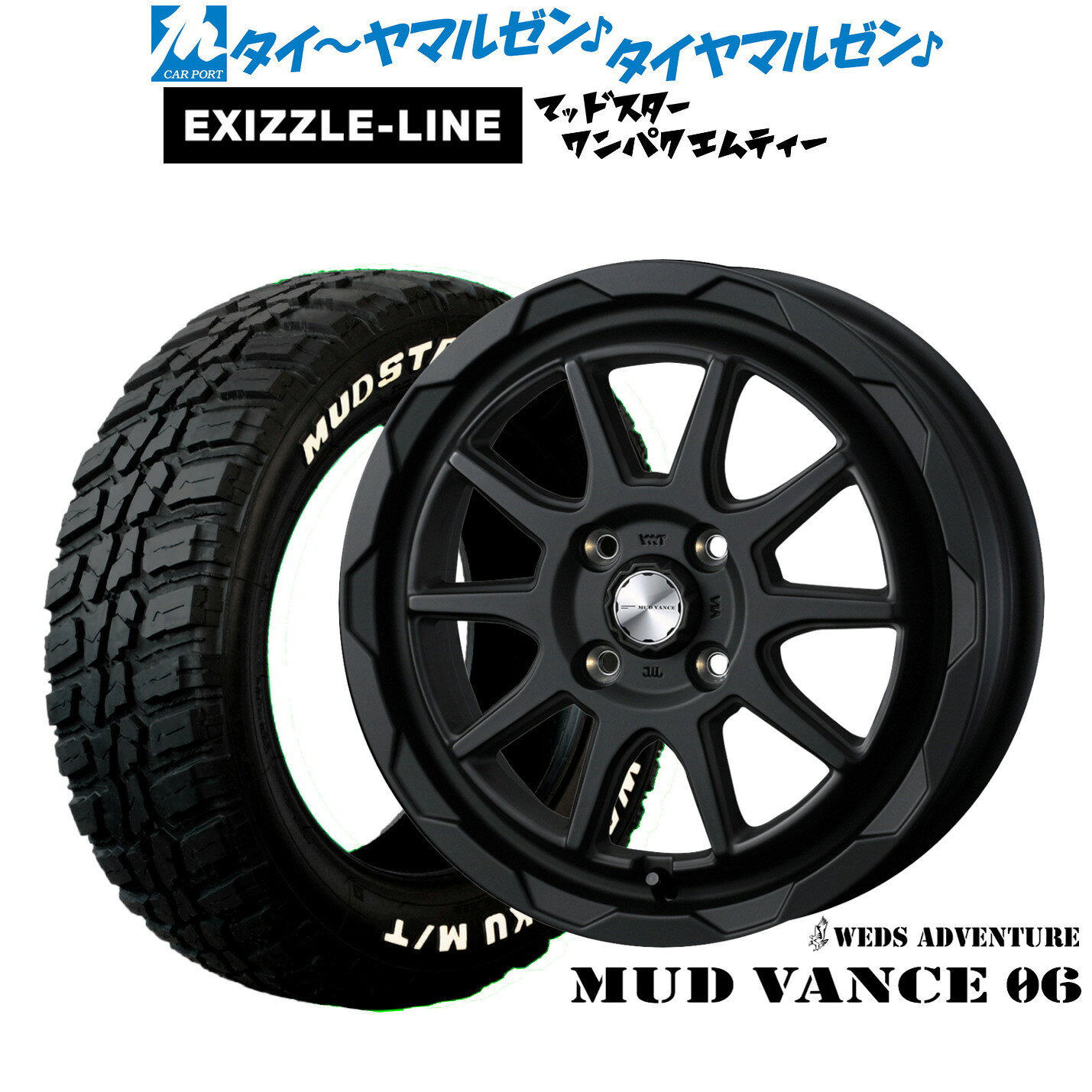 [SS限定]P最大46倍&クーポン配布新品 サマータイヤ ホイール4本セットウェッズ アドベンチャー マッドヴァンス 0614インチ 4.5Jエクシズルライン MUDSTAR マッドスター WANPAKU(ワンパク) M/T155/65R14