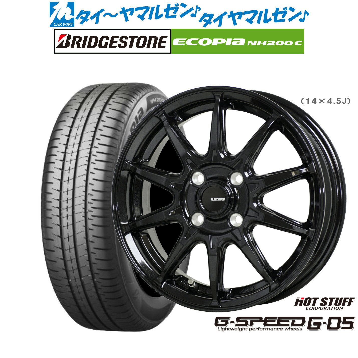 [6/15]割引クーポン配布新品 サマータイヤ ホイール4本セットホットスタッフ G.speed G-0513インチ 4.0Jブリヂストン ECOPIA エコピア NH200C155/65R13