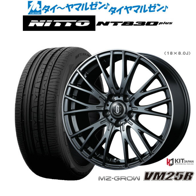 [BF期間]割引クーポン配布新品 サマータイヤ ホイール4本セットコーセイ MZ-GROW VM25R18インチ 8.0JNITTO NT830 plus 225/45R18