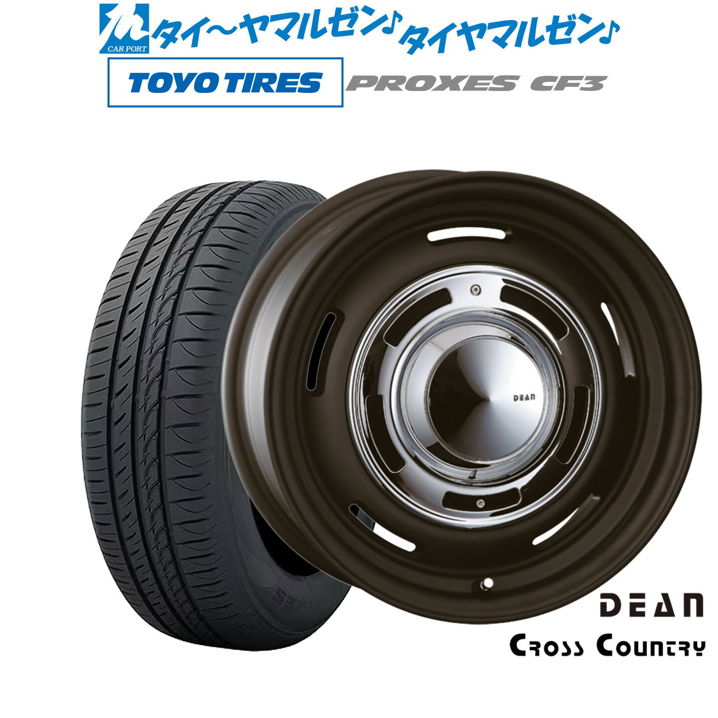[SS期間限定]割引クーポン配布新品 サマータイヤ ホイール4本セットクリムソン ディーン クロスカントリー17インチ 7.0Jトーヨータイヤ プロクセス PROXES CF3215/55R17