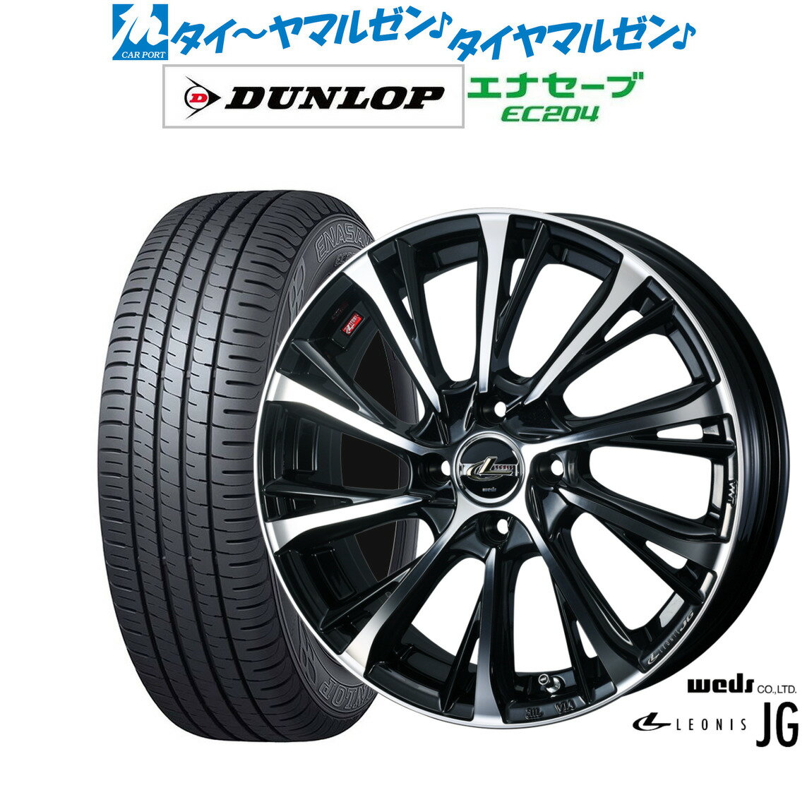 [12/1]ストアポイント5倍！新品 サマータイヤ ホイール4本セットウェッズ レオニス JG15インチ 4.5Jダンロップ ENASAVE エナセーブ EC204165/50R15