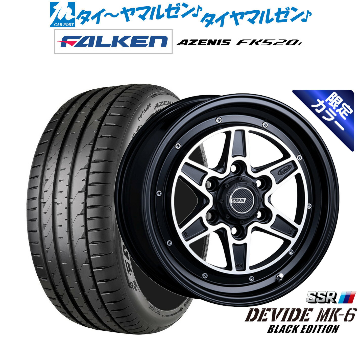 [マラソン期間]割引クーポン配布新品 サマータイヤ ホイール4本セットタナベ SSR ディバイド MK-618インチ 8.0Jファルケン AZENIS アゼニス FK520L225/50R18