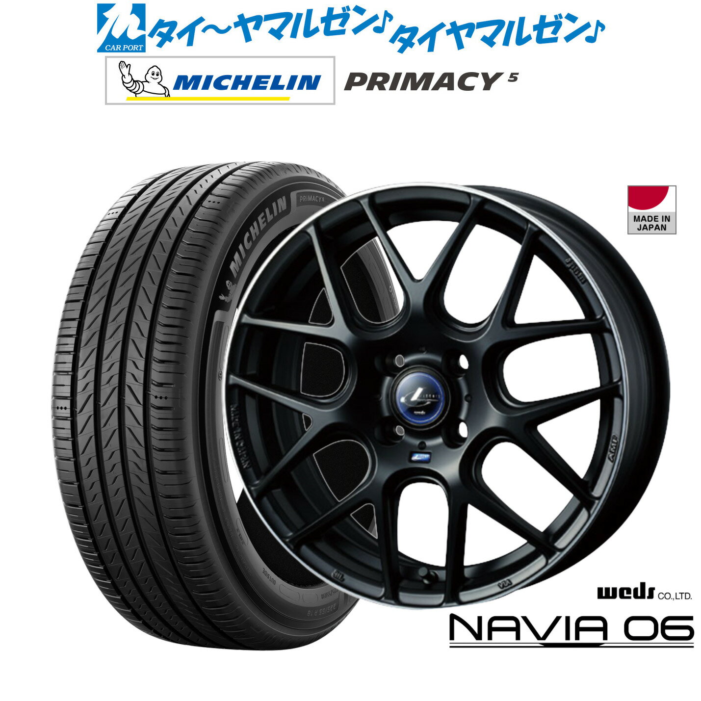 [マラソン期間]割引クーポン配布新品 サマータイヤ ホイール4本セットウェッズ レオニス ナヴィア0617インチ 6.5Jミシュラン プライマシー プライマシー5205/55R17