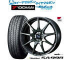 [5/5]割引クーポン配布新品 サマータイヤ ホイール4本セットウェッズ ウェッズスポーツ SA-99R15インチ 6.0Jヨコハマ BluEarth ブルーアース (AE-01)185/55R15