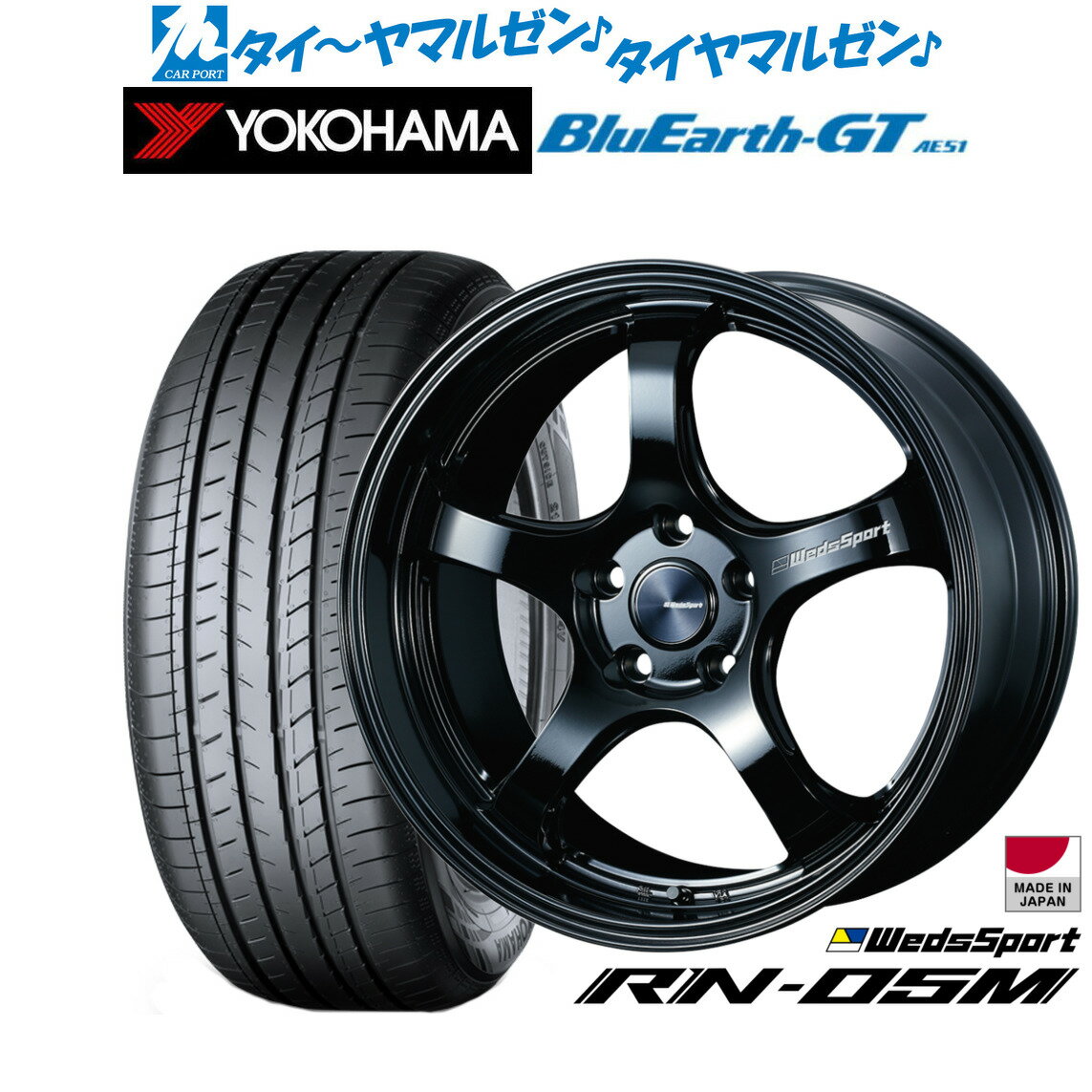 新品 サマータイヤ ホイール4本セットウェッズ ウェッズスポーツ RN-05M18インチ 8.0Jヨコハマ BluEarth ブルーアース GT (AE51) 225/4..
