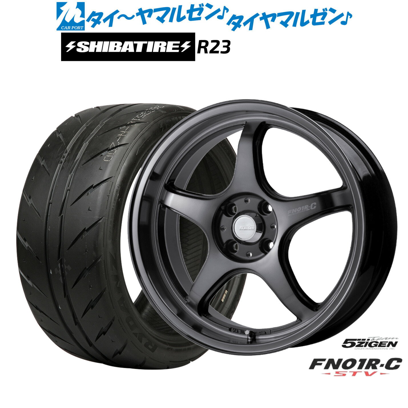 [5と0のつく日]割引クーポン配布新品 サマータイヤ ホイール4本セット5ZIGEN ゴジゲン プロレーサー FN01R-C STV14インチ 5.0JSHIBATIRE シバタイヤ 200R (R23)155/55R14