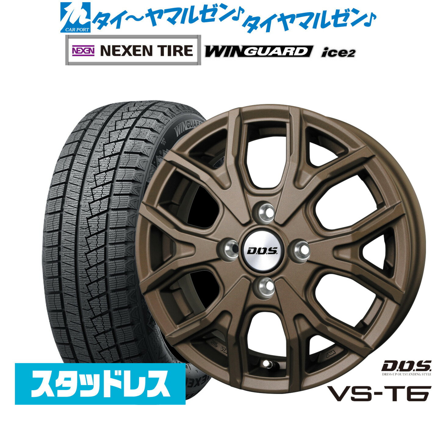 新品 スタッドレスタイヤ ホイール4本セットBADX D,O,S(DOS) VS-T614インチ 4.5JNEXEN ネクセン WINGUARD ウインガード ice 2155/65R14