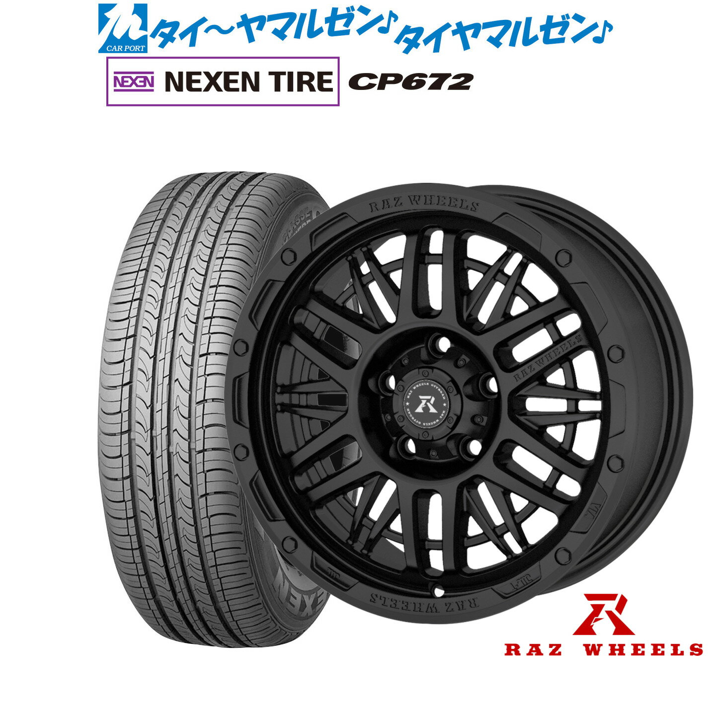 [SS期間]割引クーポン配布新品 サマータイヤ ホイール4本セットRAZ WHEELS CV-0116インチ 7.0JNEXEN ネクセン CP672215/60R16
