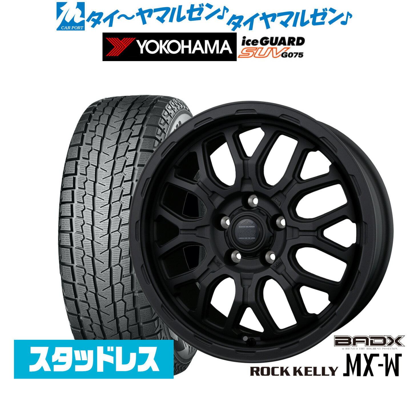 新品 スタッドレスタイヤ ホイール4本セットBADX ロックケリー ROCK KELLY MX-W16インチ 6.5Jヨコハマ ice GUARD アイスガード SUV (G075)215/65R16