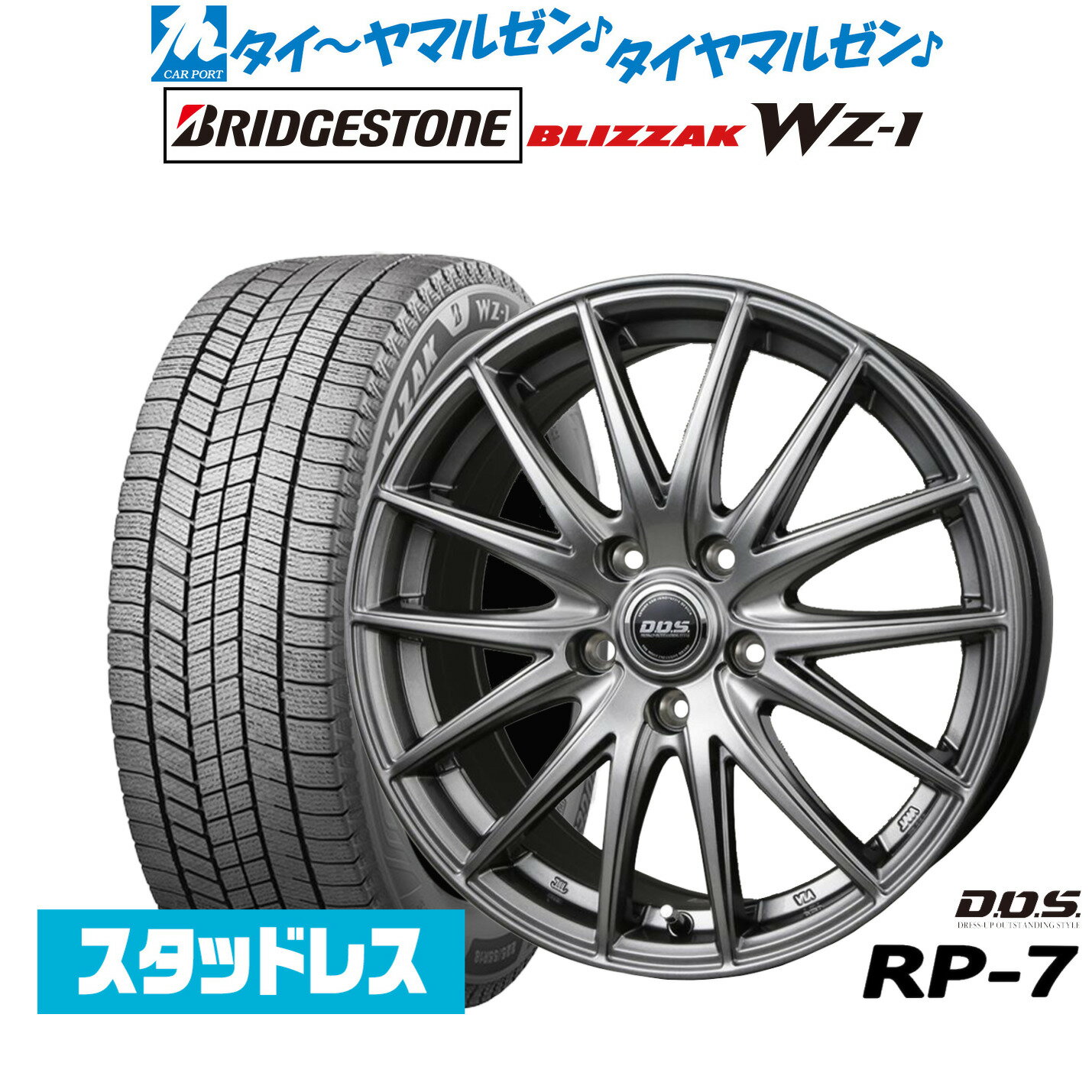 新品 スタッドレスタイヤ ホイール4本セットBADX D,O,S(DOS) RP-717インチ 7.0Jブリヂストン BLIZZAK ブリザック WZ-1225/50R17
