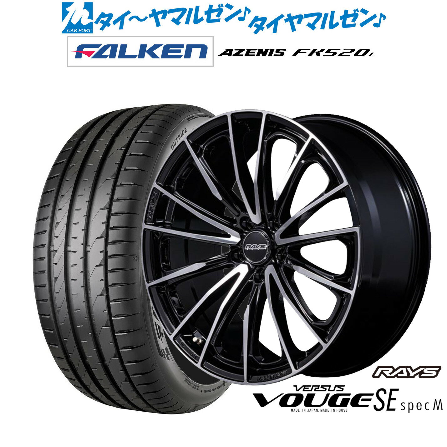 新品 サマータイヤ ホイール4本セットレイズ ベルサス ヴォウジェ SE SPEC-M19インチ 7.5Jファルケン AZENIS アゼニス FK520L235/40R19
