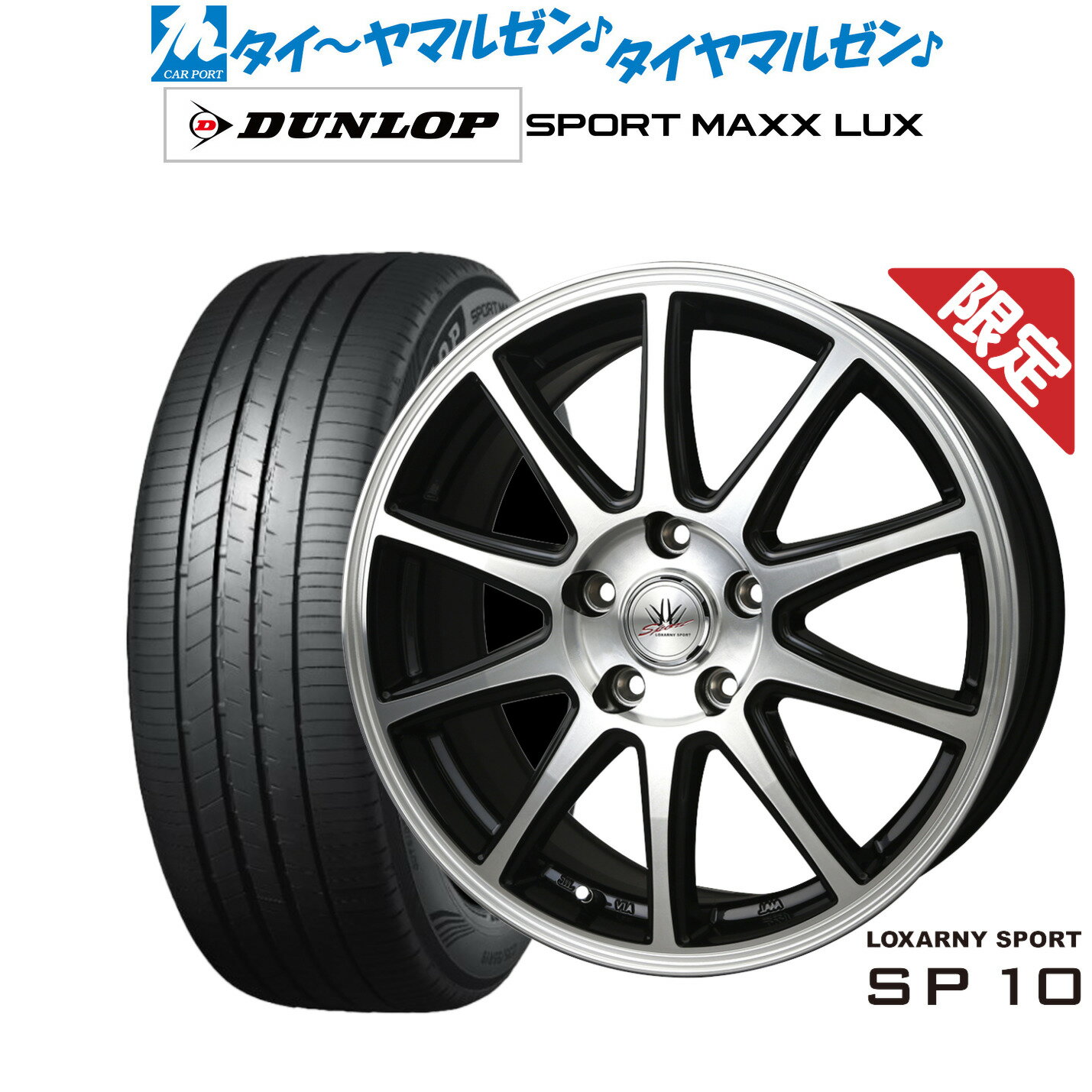 [6/22〜26]割引クーポン配布【数量限定】新品 サマータイヤ ホイール4本セットBADX ロクサーニスポーツ SP1018インチ 7.5Jダンロップ SPORT MAXX LUX225/45R18