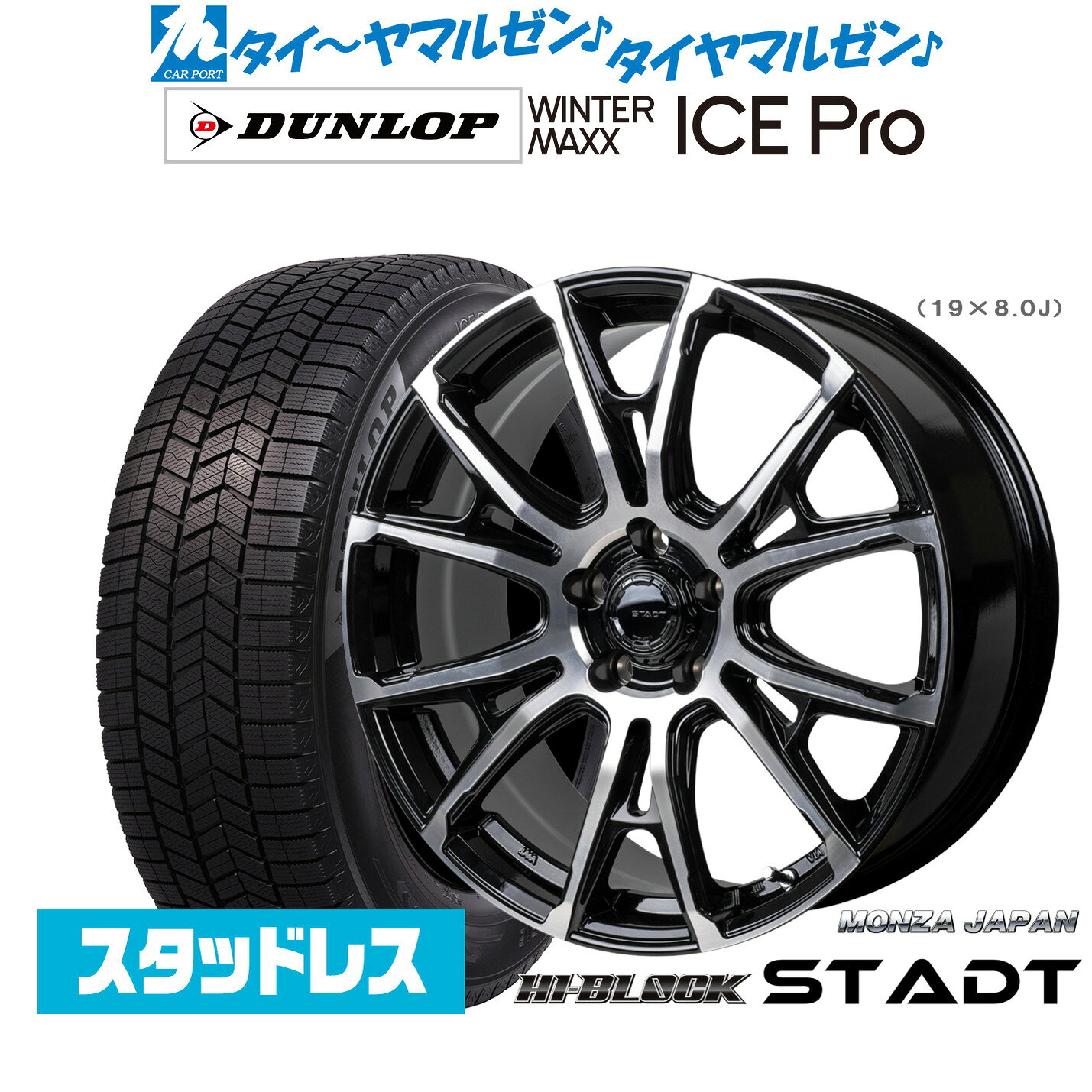 楽天市場】255／55R19（スタッドレスタイヤ・ホイールセット｜タイヤ