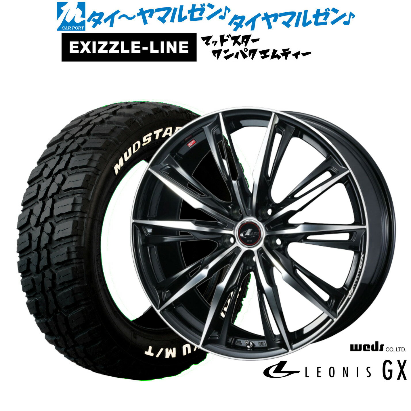 最大10万P当たる！大抽選開催中新品 サマータイヤ ホイール4本セットウェッズ レオニス GX18インチ 8.0Jエクシズルライン MUDSTAR マッドスター WANPAKU(ワンパク) M/T225/60R18