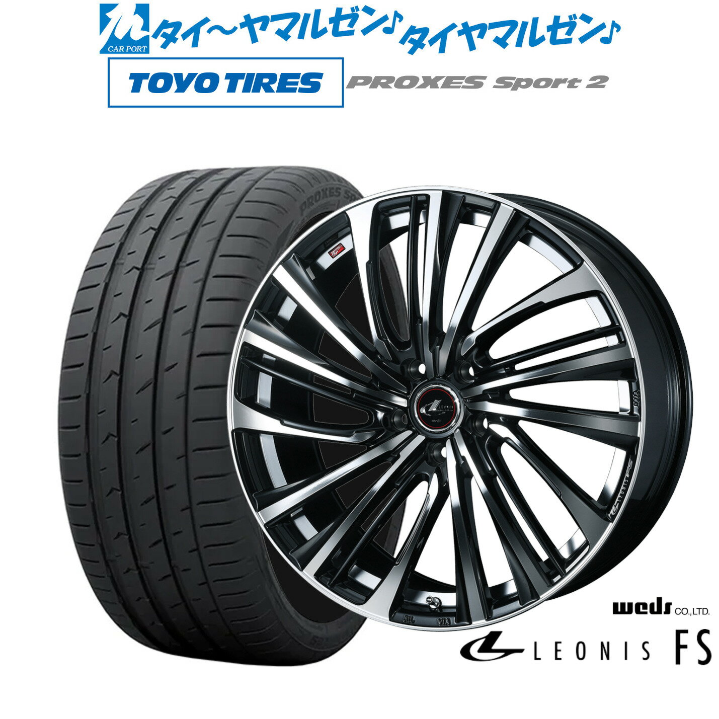 [18日]割引クーポン配布新品 サマータイヤ ホイール4本セットウェッズ レオニス FS19インチ 8.0Jトーヨータイヤ プロクセス PROXES スポーツ2 245/45R19