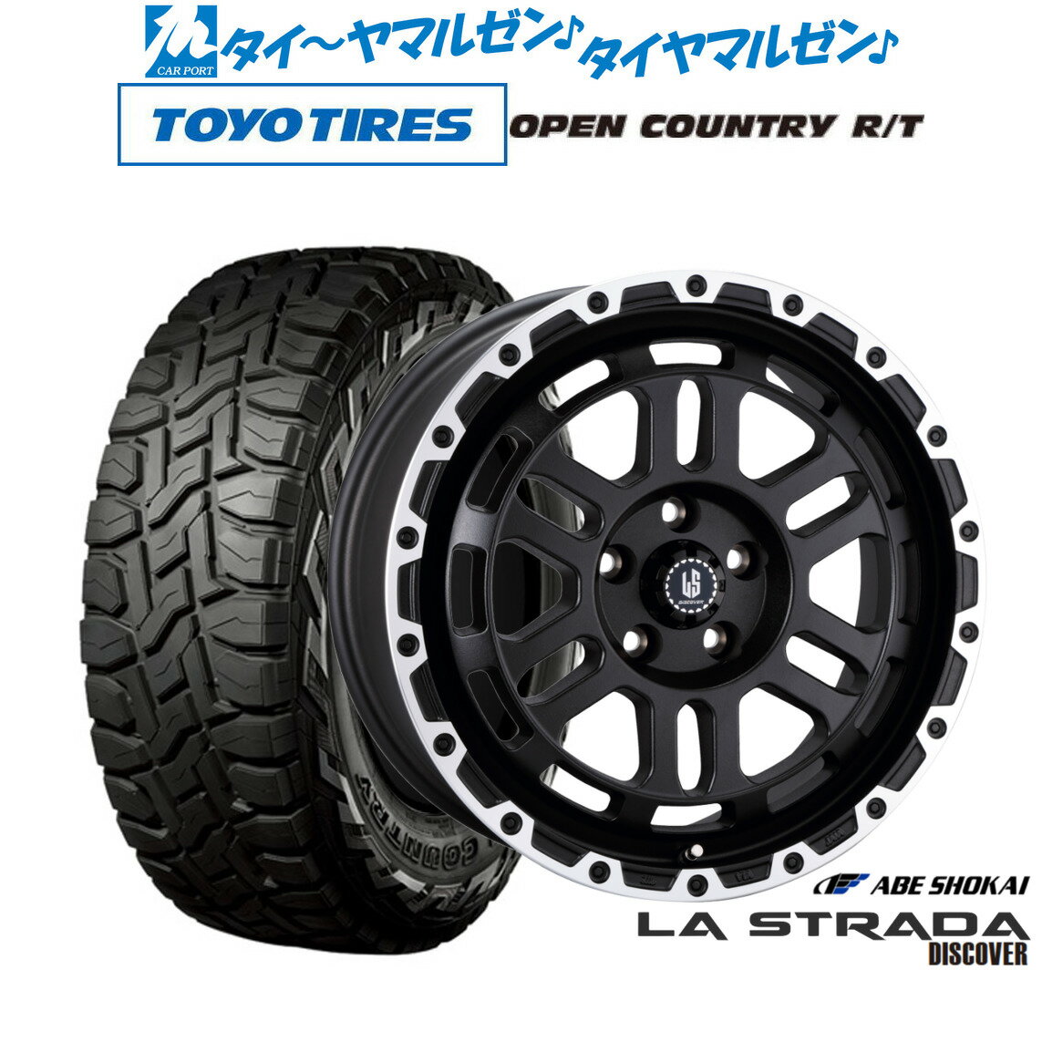 新品 オフロードタイヤ ホイール4本セット阿部商会 ラ・ストラーダ ディスカバー16インチ 7.0Jトーヨータイヤ OPEN COUNTRY オープンカントリー RT 215/70R16