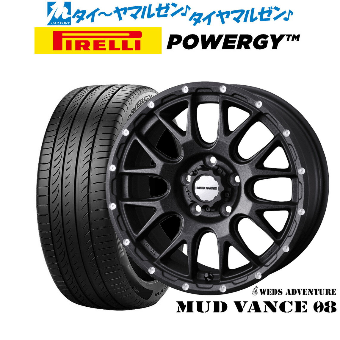 新品 サマータイヤ ホイール4本セットウェッズ アドベンチャー マッドヴァンス 0816インチ 7.0Jピレリ POWERGY (パワジー)205/55R16