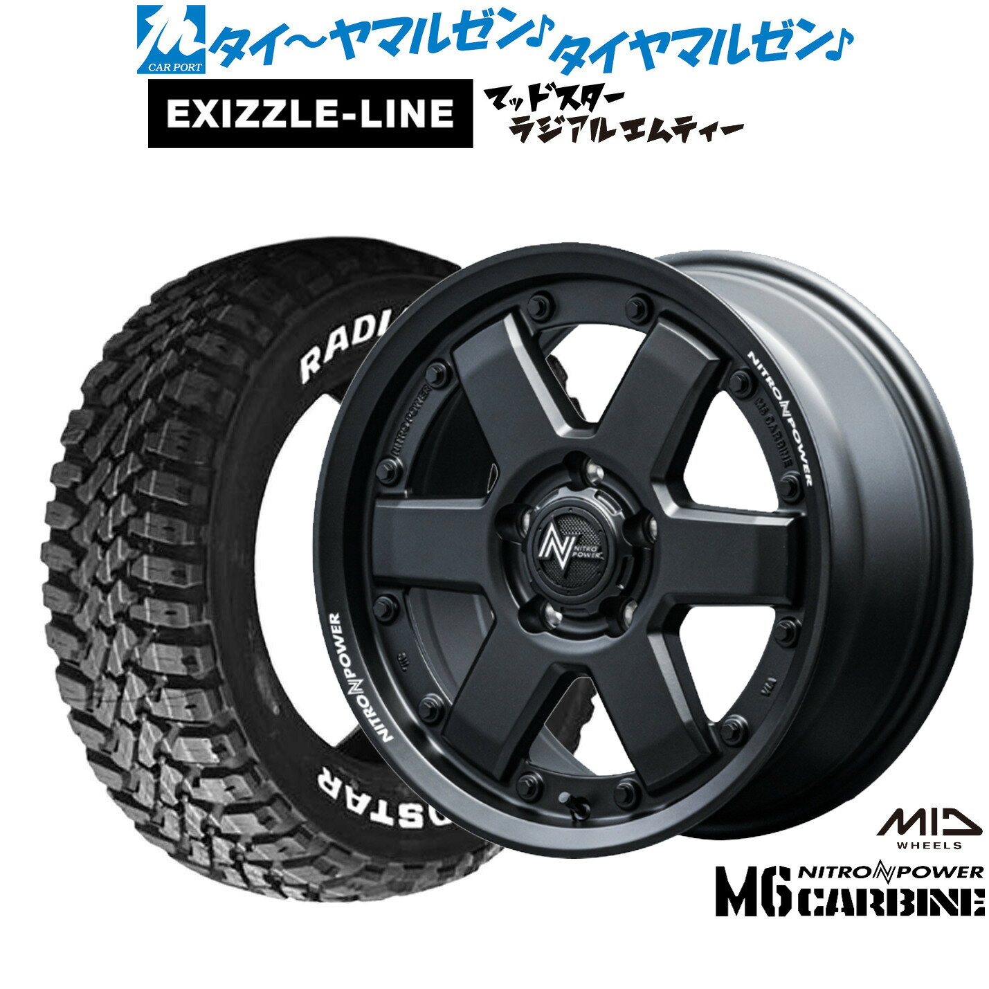 [18日]割引クーポン配布新品 サマータイヤ ホイール4本セットMID ナイトロパワー M6 カービン16インチ 7.0Jエクシズルライン MUDSTAR マッドスター RADIAL(ラジアル) M/T225/70R16
