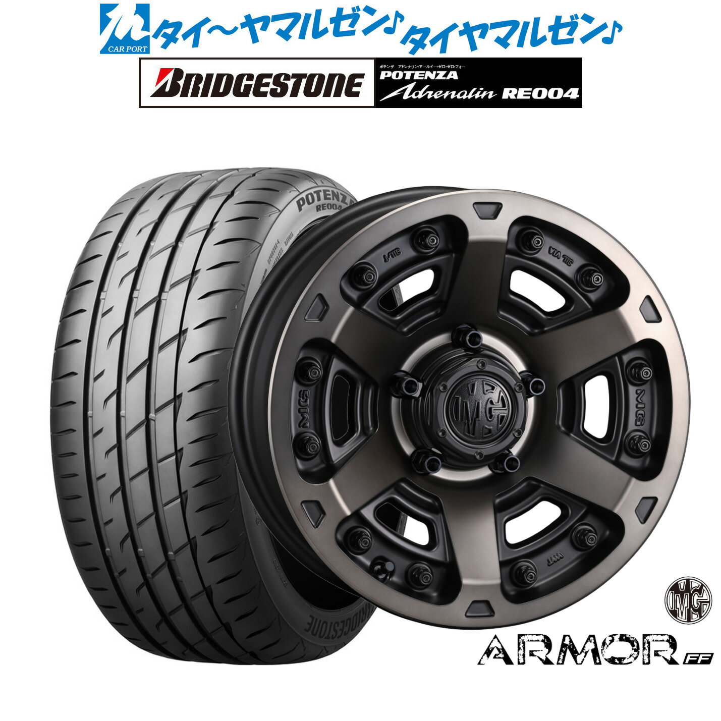 [SS期間]割引クーポン配布新品 サマータイヤ ホイール4本セットクリムソン MG アーマー FF16インチ 7.0Jブリヂストン POTENZA ポテンザ アドレナリン RE004205/55R16