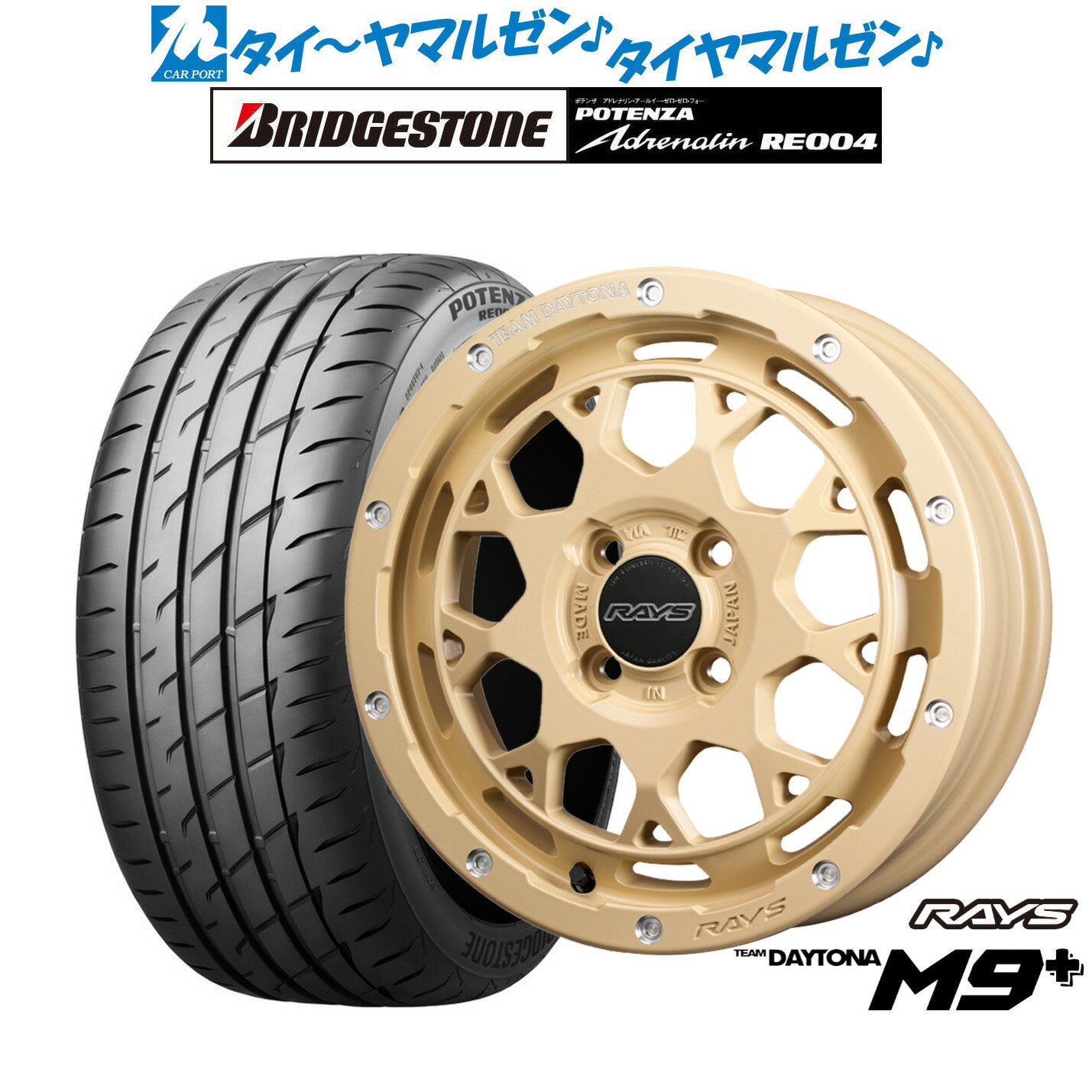 [SS期間]割引クーポン配布新品 サマータイヤ ホイール4本セットレイズ チームデイトナ M9+ COLLECTION(アースカラー)15インチ 5.0Jブリヂストン POTENZA ポテンザ アドレナリン RE004165/55R15
