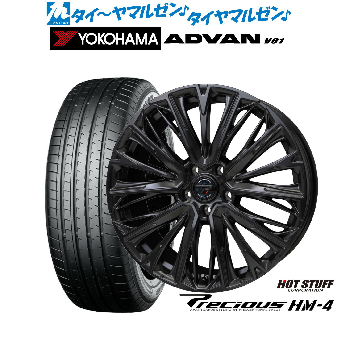 [マラソン期間]割引クーポン配布新品 サマータイヤ ホイール4本セットホットスタッフ プレシャス HM-420インチ 8.5Jヨコハマ ADVAN アドバン V61255/45R20