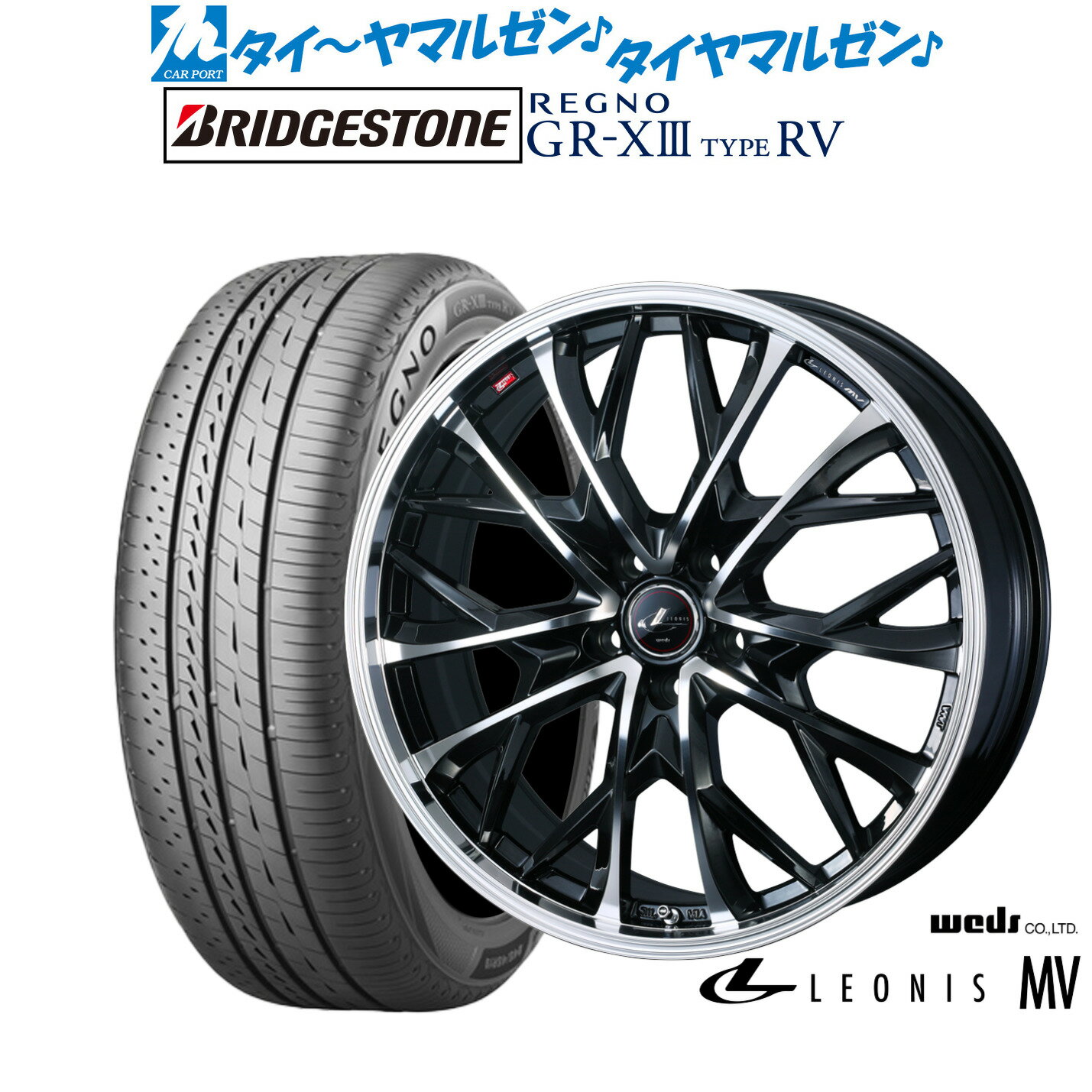 新品 サマータイヤ ホイール4本セットウェッズ レオニス MV19インチ 7.5Jブリヂストン REGNO レグノ GR-XIII(GR-X3) TYPE RV235/50R19