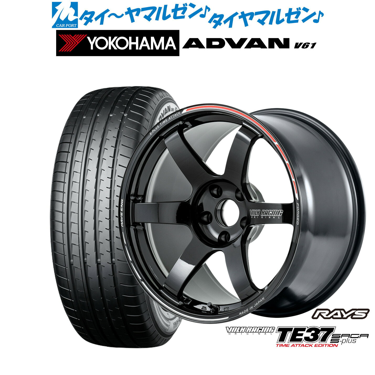新品 サマータイヤ ホイール4本セットレイズ ボルクレーシング TE37 サーガ S-plus TIME ATTACK EDITION18インチ 7.5Jヨコハマ ADVAN アドバン V61225/60R18