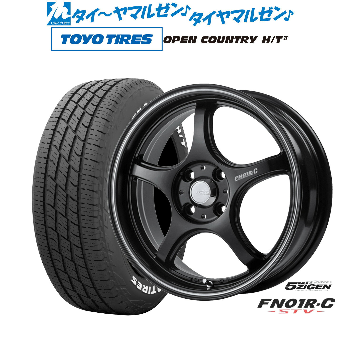 [マラソン期間]割引クーポン配布新品 サマータイヤ ホイール4本セット5ZIGEN ゴジゲン プロレーサー FN01R-C STV16インチ 6.0Jトーヨータイヤ OPEN COUNTRY オープンカントリー HT2195/65R16